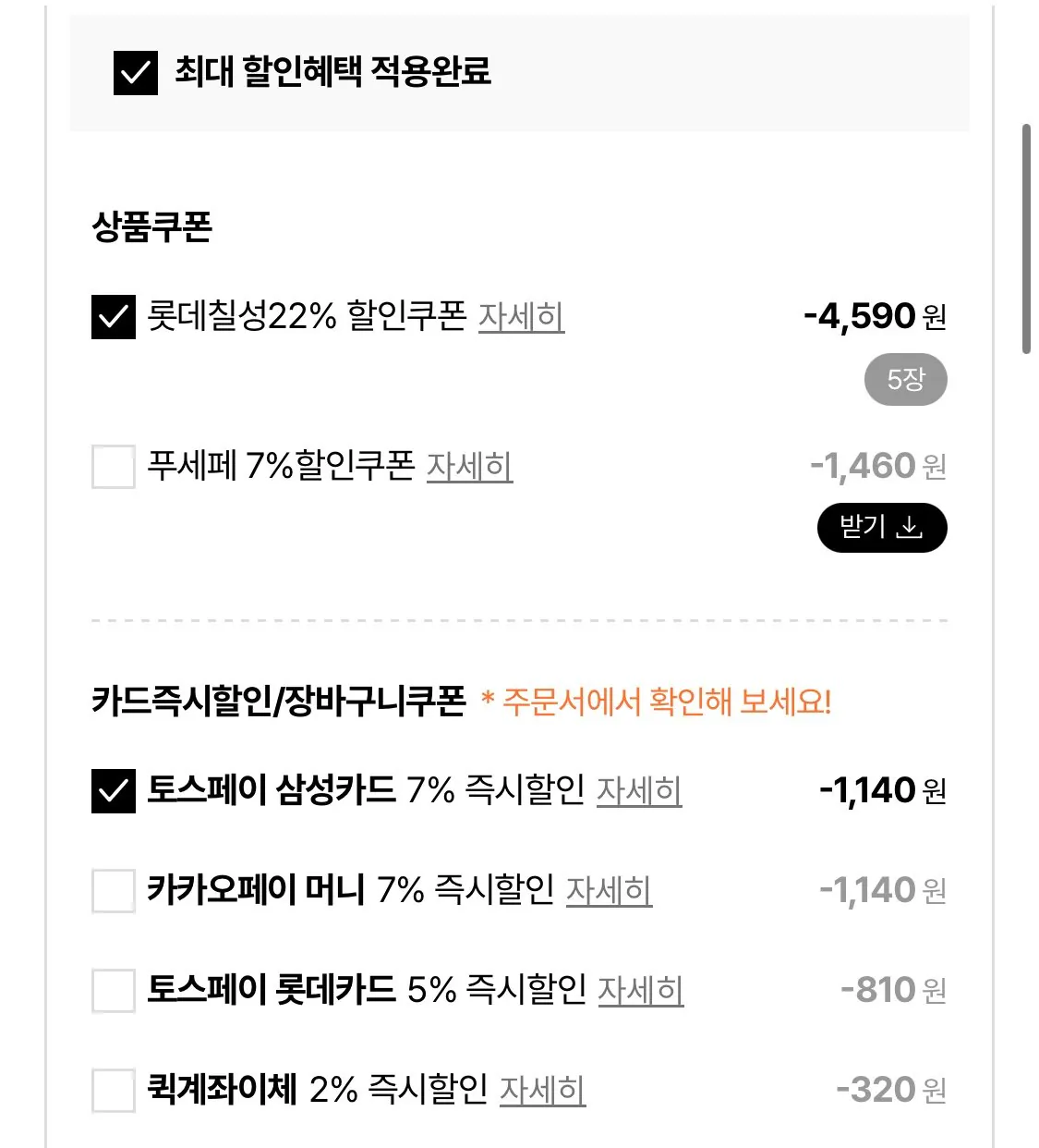 1777426774657.jpg [롯데온] 트레비 탄산수 4종 300ml 40펫 (15,170원) (무료)