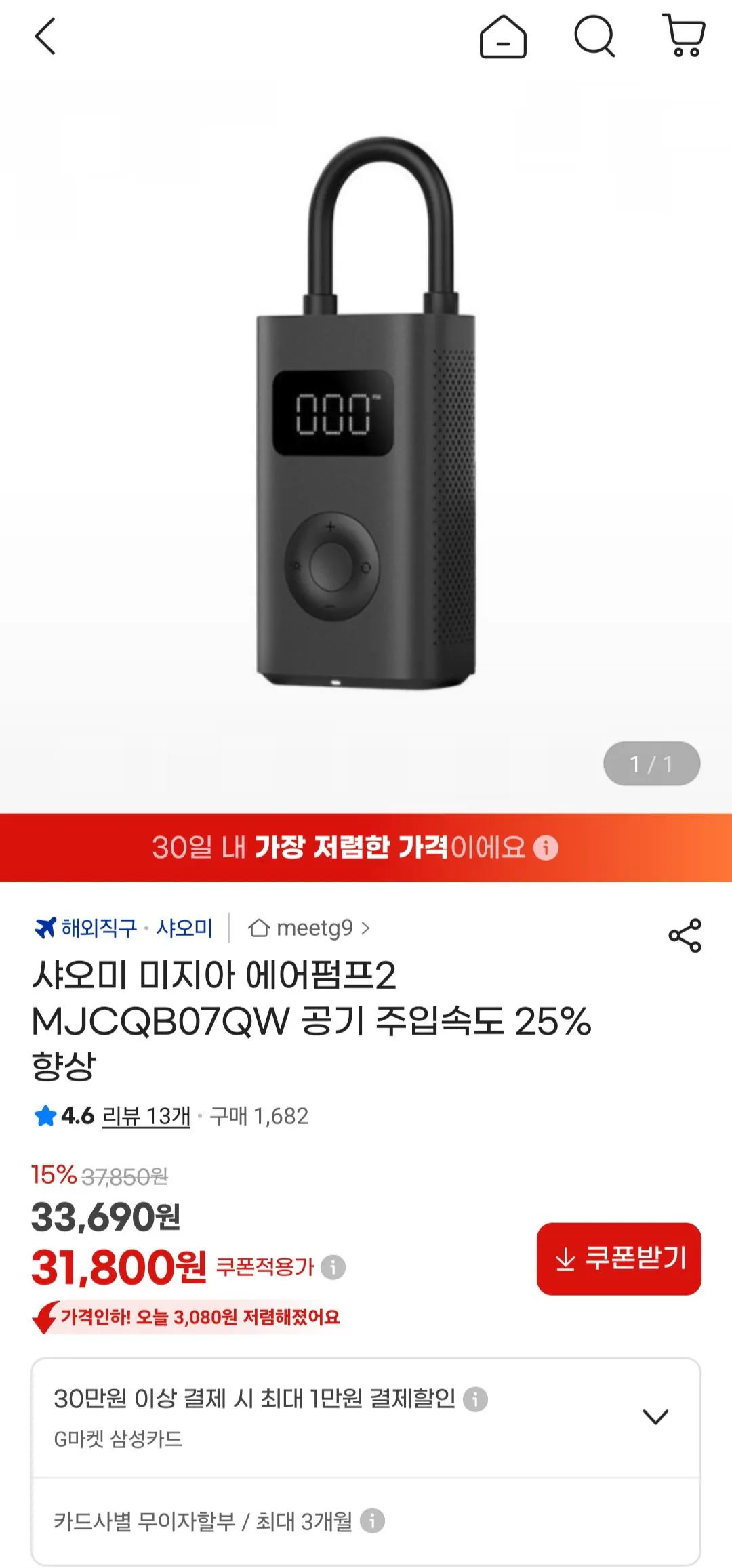 [지마켓] 샤오미 미지아 에어펌프2 MJCQB07QW (31,800원) (무료)