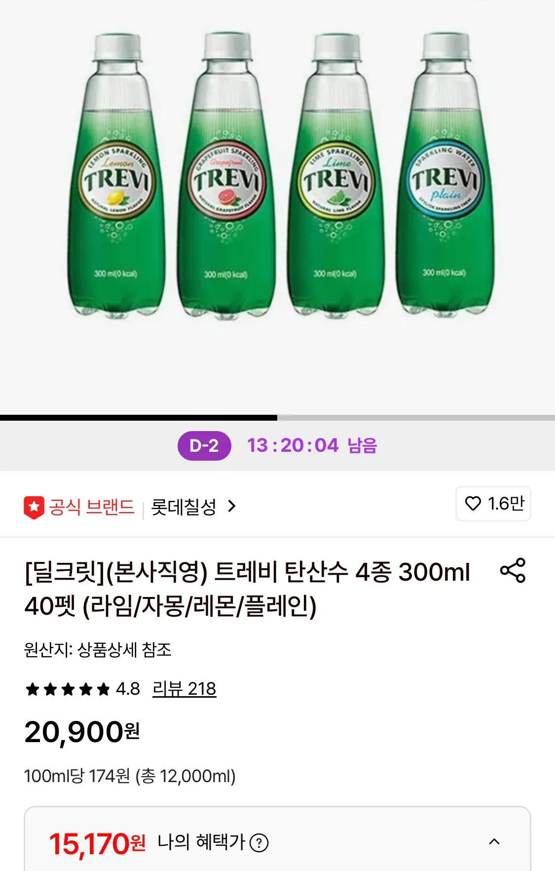 1777426774414.jpg [롯데온] 트레비 탄산수 4종 300ml 40펫 (15,170원) (무료)