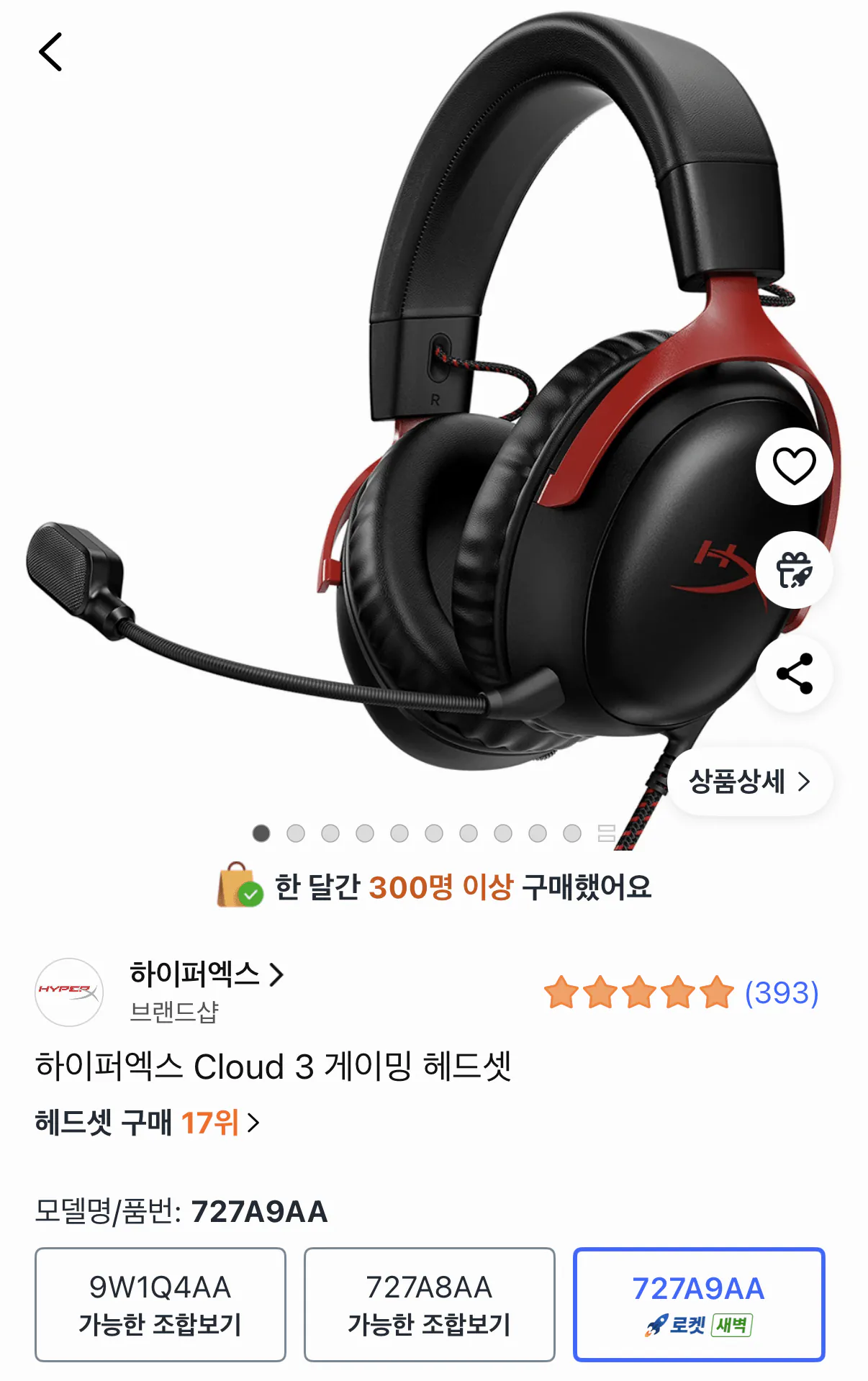 1000001619.png [쿠팡] 하이퍼엑스 Cloud 3 게이밍 헤드셋 레드 (카드64,600) (무료)