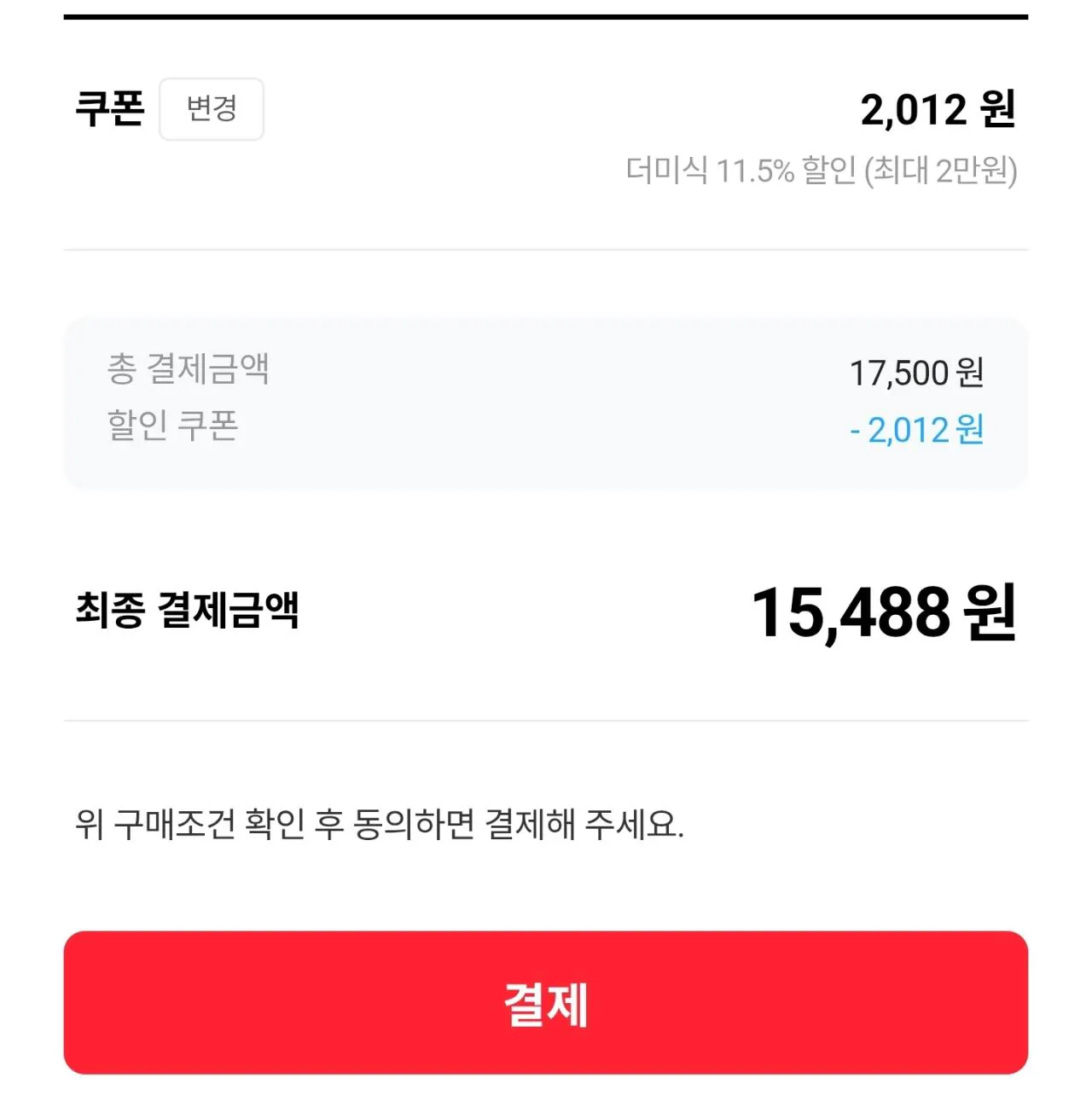 [Loại giả] 700g gyoza thịt ngon ngọt + 700g gyoza kim chi + 700g gyoza tôm + 1 gyoza 140g (Payko 15.448 won) (Miễn phí)