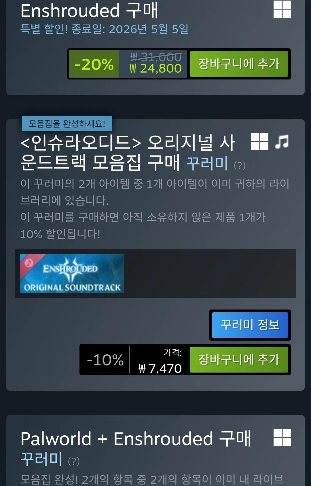 1777446241827.jpg [Steam] Được bảo hiểm (24.800 won) (Miễn phí)