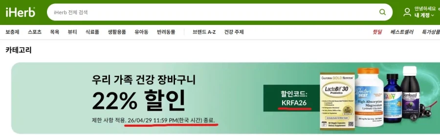 [아이허브] 라이프익스텐션 투퍼 종합비타민 60정 (12,485원/조건무배)_2.webp