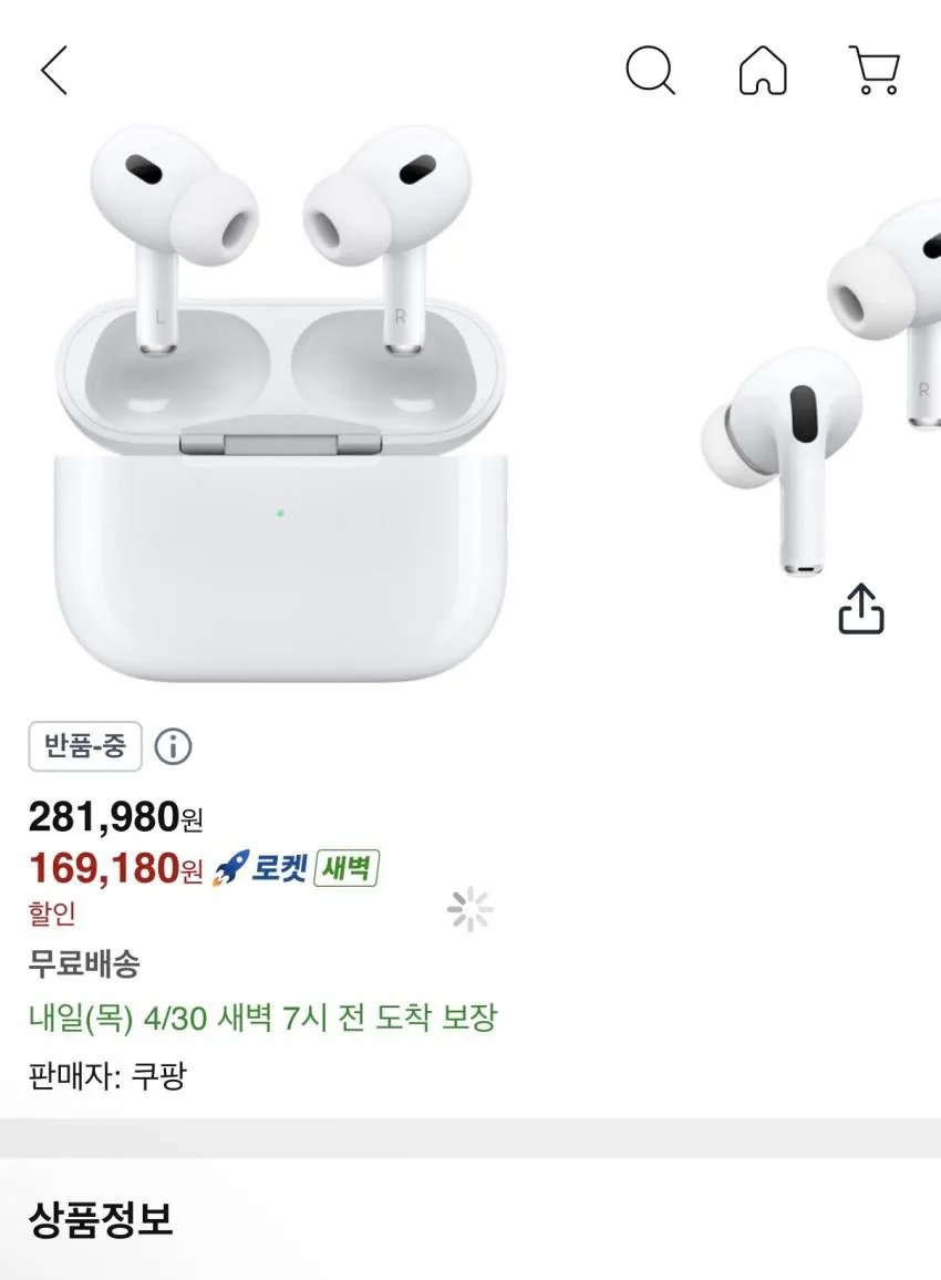 a3.jpg [쿠팡] 직매입 애플 반품 상품 세일 (0원) (무료)