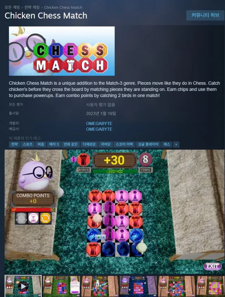 1-23.jpg [스팀] Chicken Chess Match (일시무료) (무료)