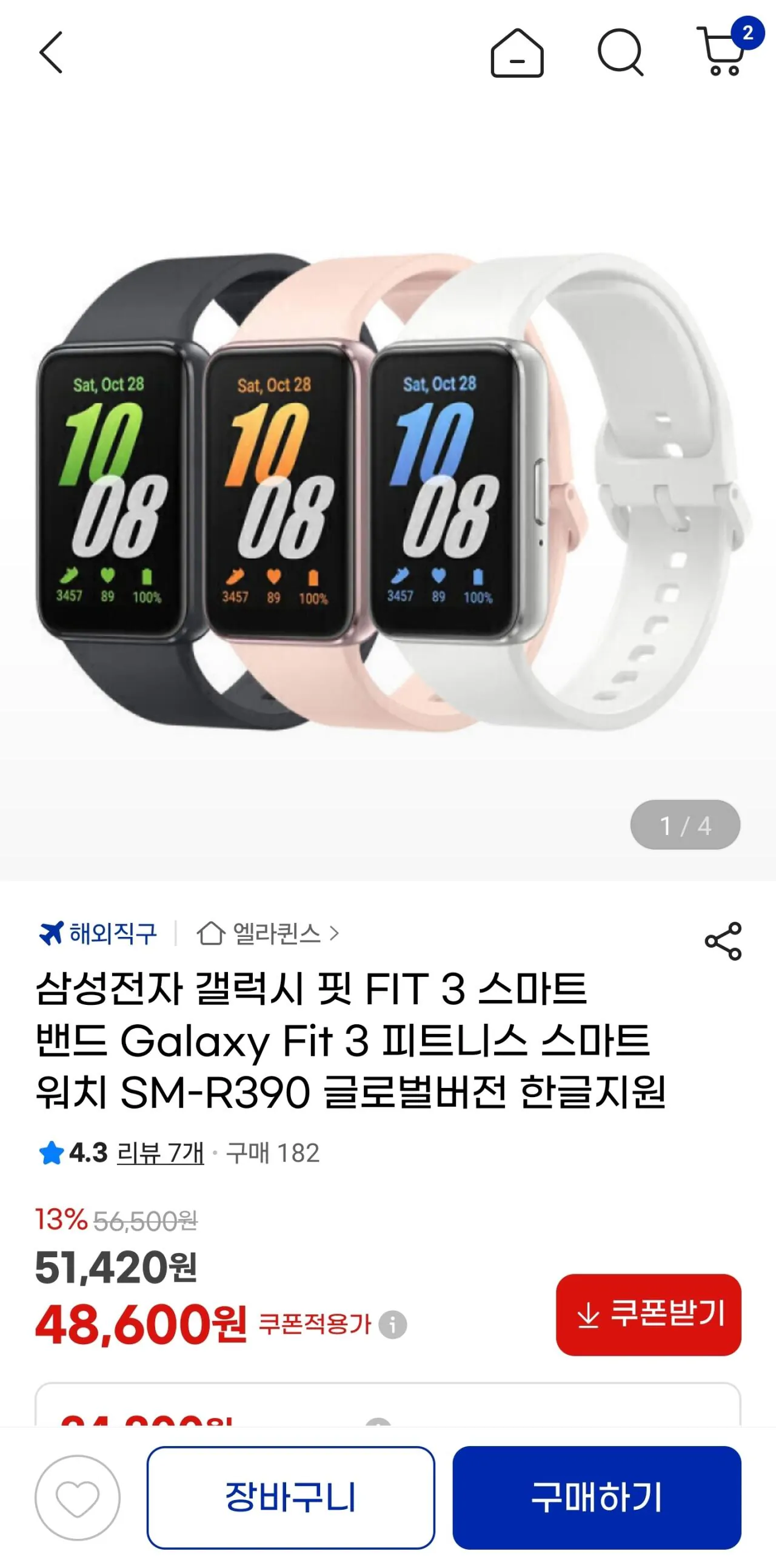 [G Market] Vòng đeo tay thông minh Samsung Galaxy Fit 3 phiên bản toàn cầu (48.600 KRW) (Miễn phí)