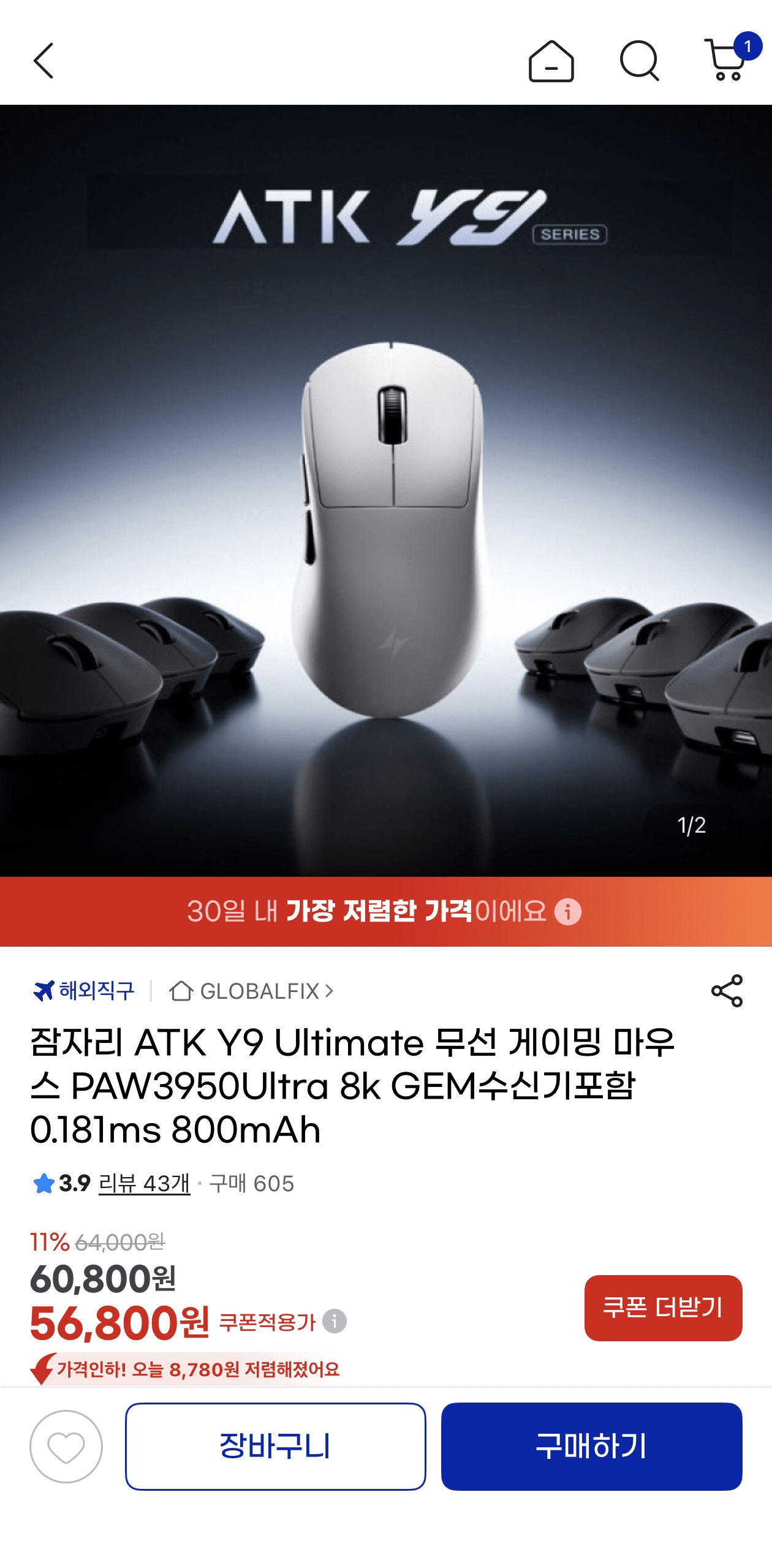 image.png [지마켓] ATK Y9 Ultimate 무선 게이밍 마우스 지슈라DEX카피쉘 유클 (57,600원) (무배)