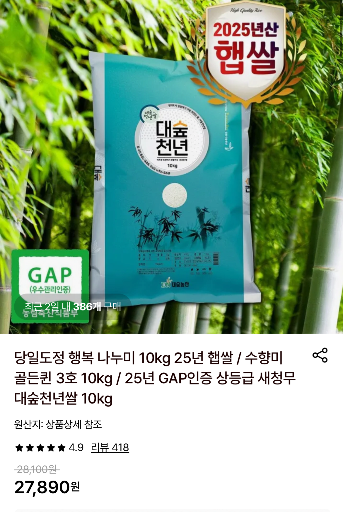 1777471610229.png [Lotte On] 10 kg Củ cải Saechung và bộ sưu tập gạo khác (27.890 KRW) (miễn phí)