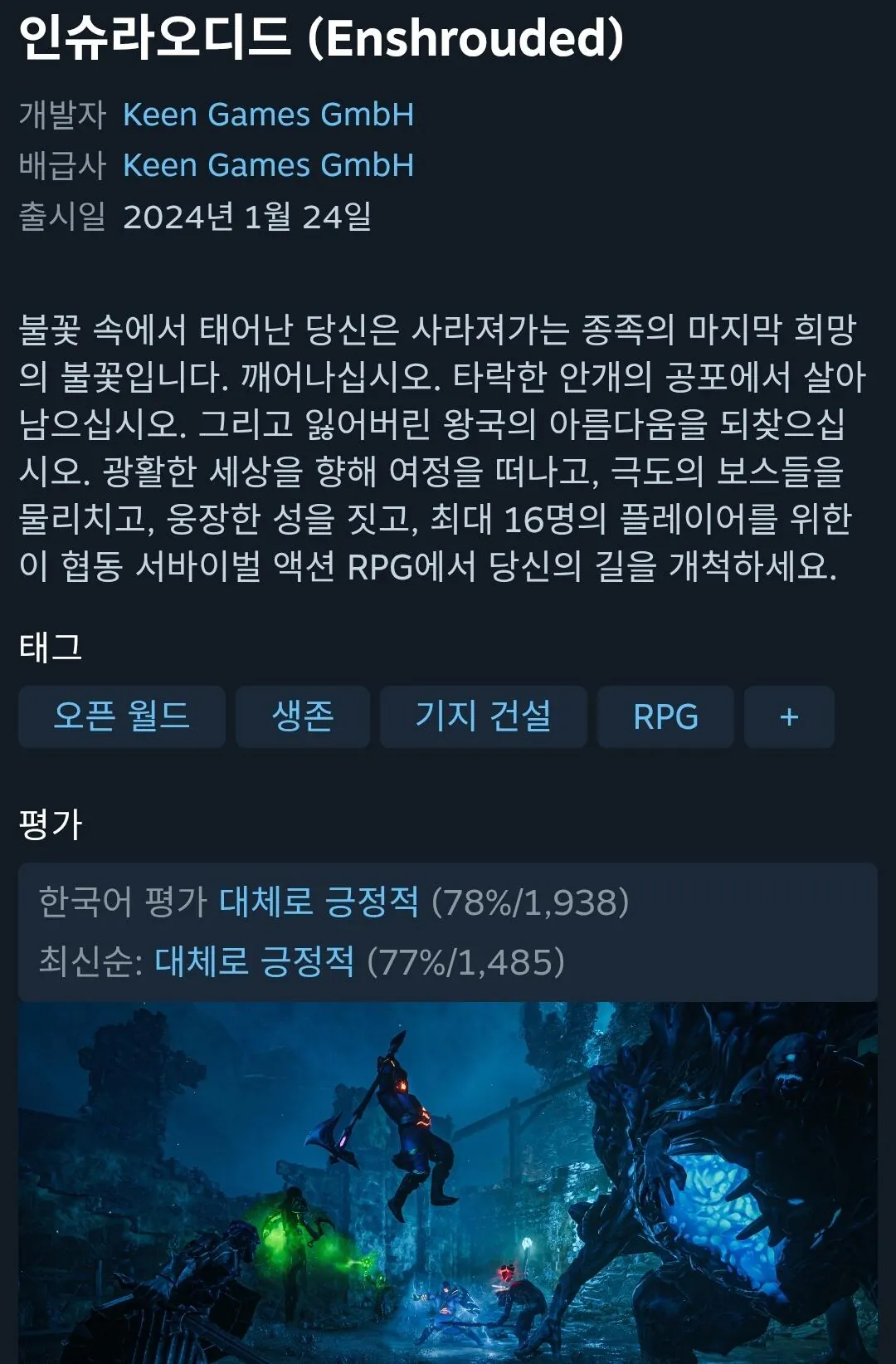[Steam] Được bảo hiểm (24.800 won) (Miễn phí)