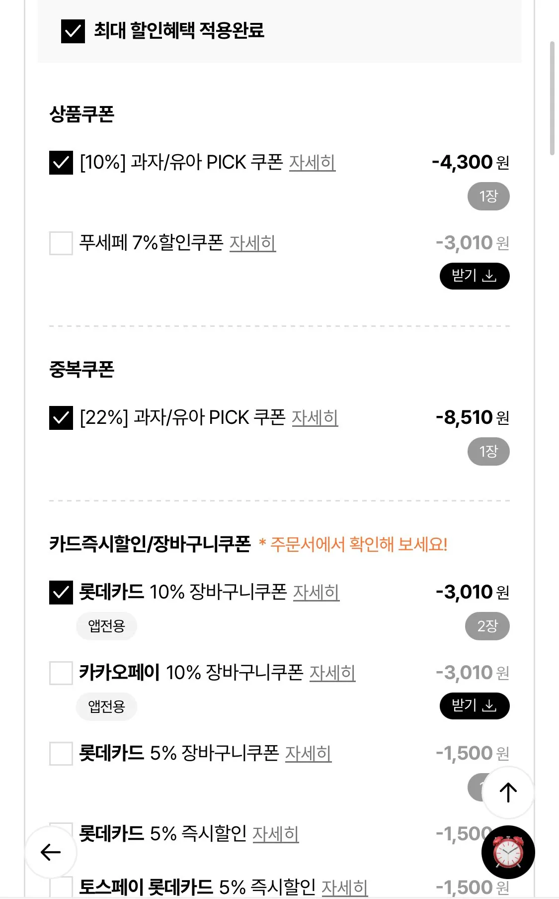 1777441820175-2.jpg [롯데온] 솔티 카라멜 초콜릿 케이크 (27,180원) (무료)