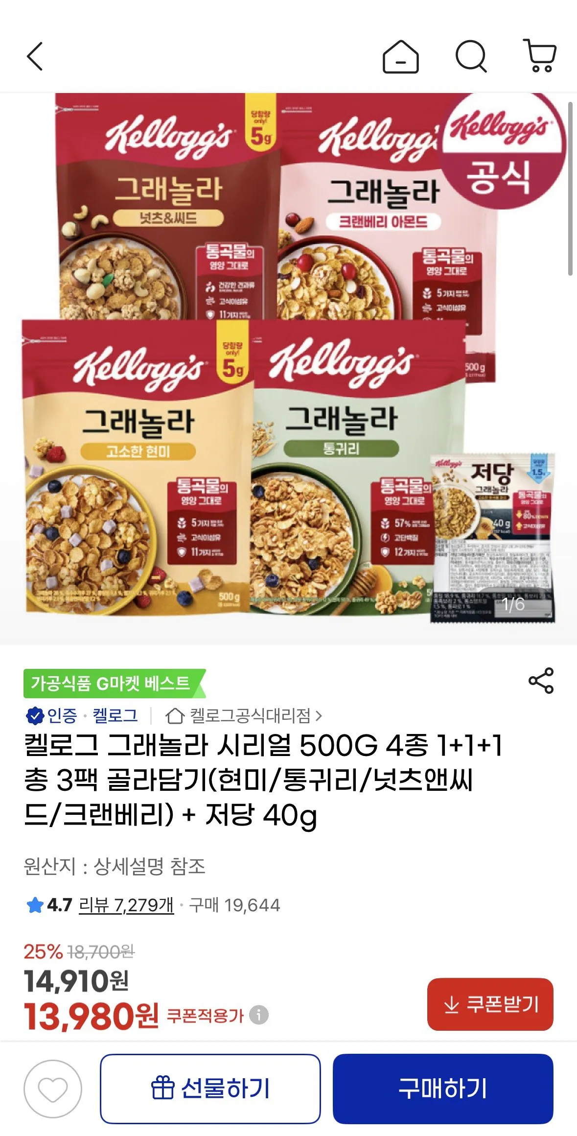 [지마켓] 켈로그 그래놀라 시리얼 500G 4종 1+1+1 총 3팩 골라담기 + 저당 40g (13,980원) (무료)