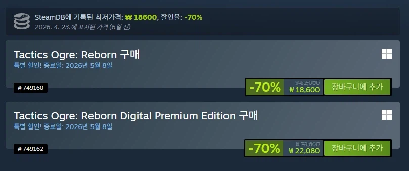 [스팀] 택틱스 오우거 18,600원 외 가격 다양_1.webp