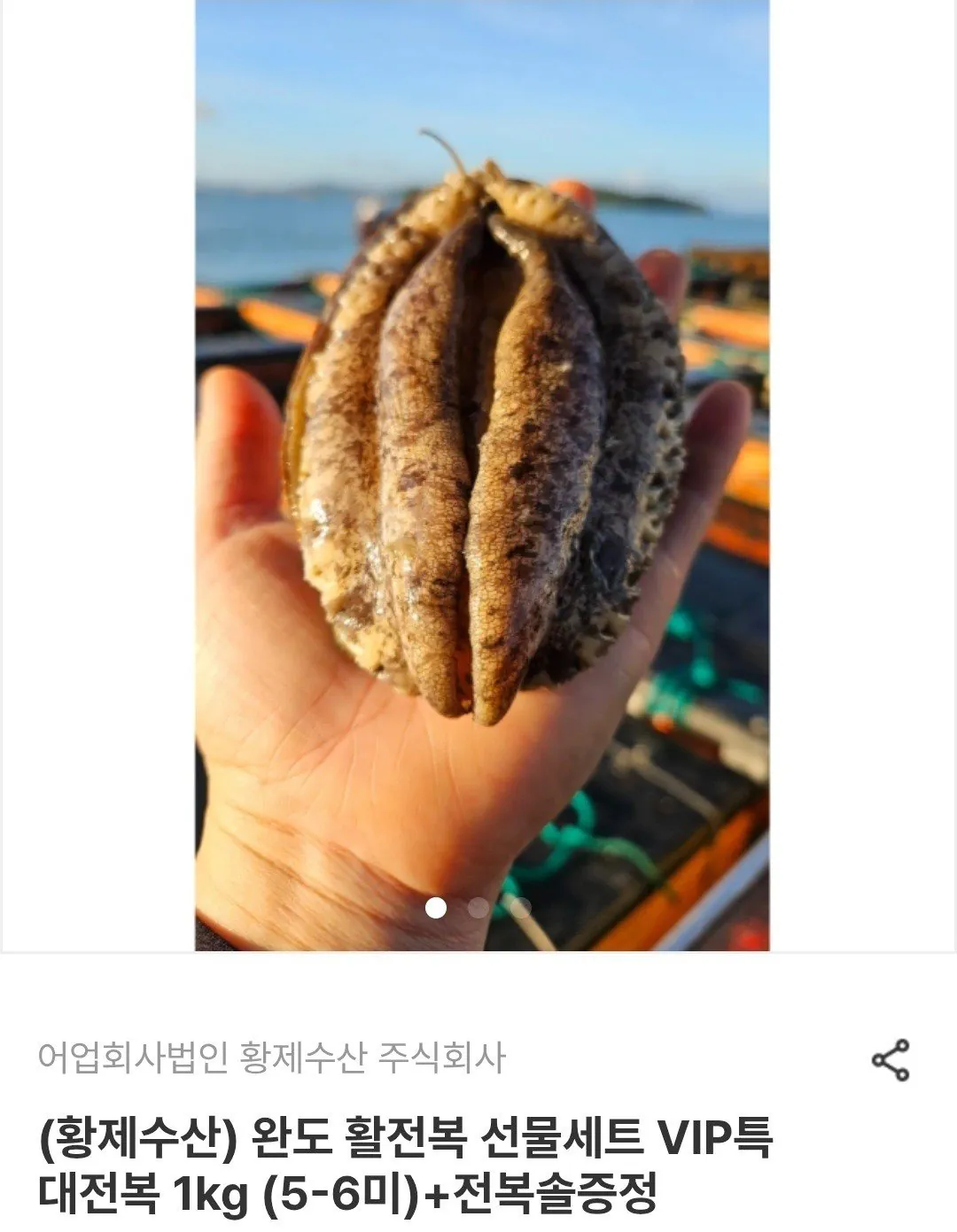 20260429_120706_647.jpg [남도장터] 완도 활전복 선물세트 특대전복 1kg 5-6미 (19,530원) (무료)