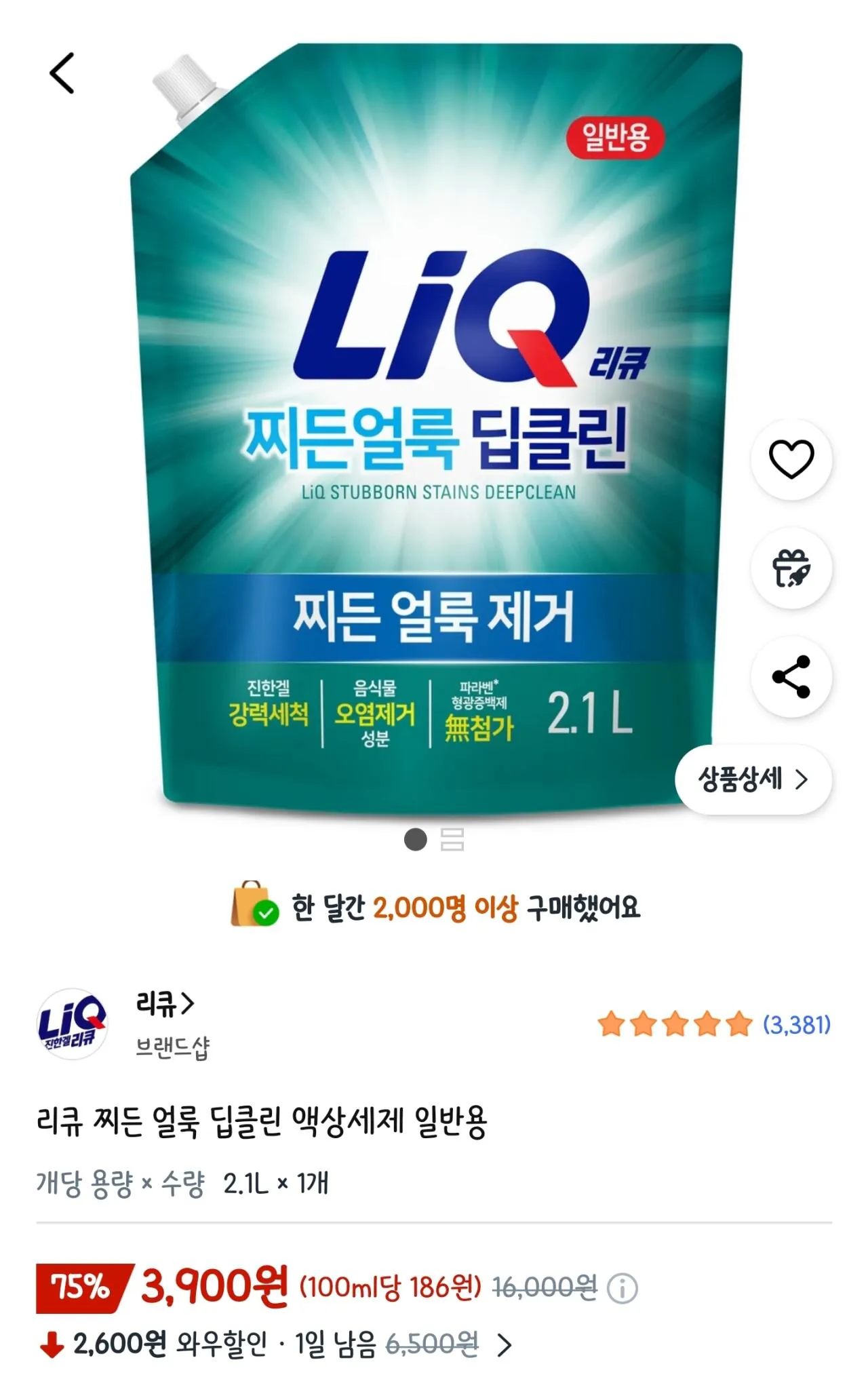 1000012669.jpg [쿠팡] 리큐 드럼용, 일반용 액상세제 2.1 L (3,900원) (무료)