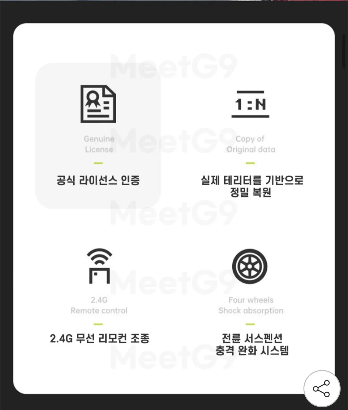 IMG_0332.jpeg [지마켓] RASTAR 포르쉐 911 GT2 RS RC카 1:24 Manthey 25주년 (18,480원) (무료)