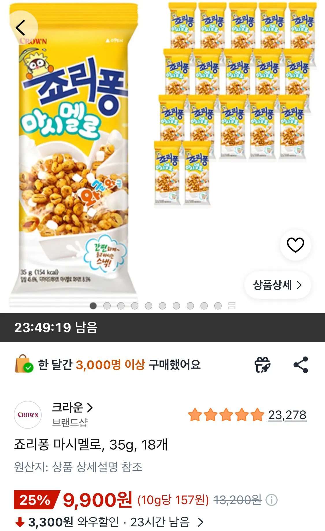IMG_7447.jpeg [쿠팡와우] 죠리퐁 마시멜로, 35g, 18개 (9,900원) (무료)