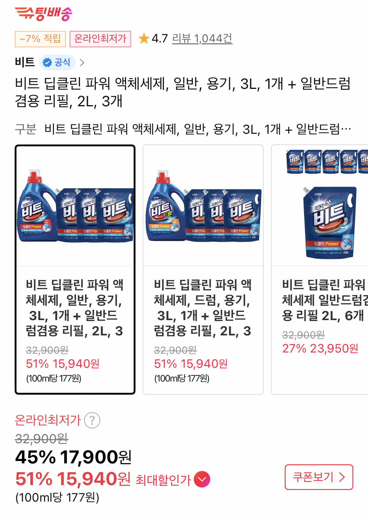 1777429355311.png [11th Street] Lion Beat Chất tẩy rửa dạng lỏng Deep Clean Power 3L + 2L Refill 3 miếng (T thành viên 15.940) (Miễn phí)