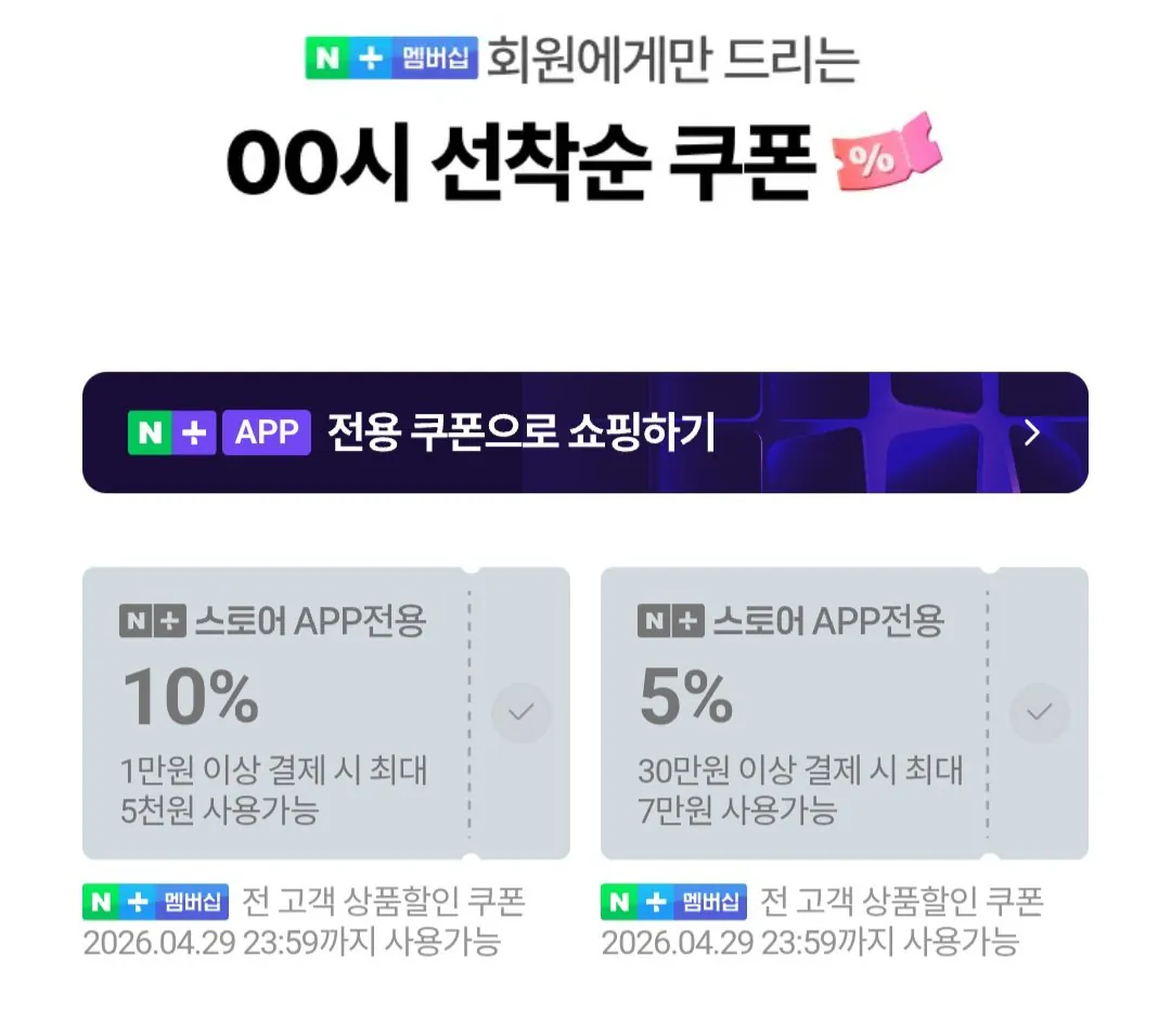 [네이버] 로지텍 MX Keys S 무선 일반형 키보드 / 네이버멤버십 (89,900원) (무료)