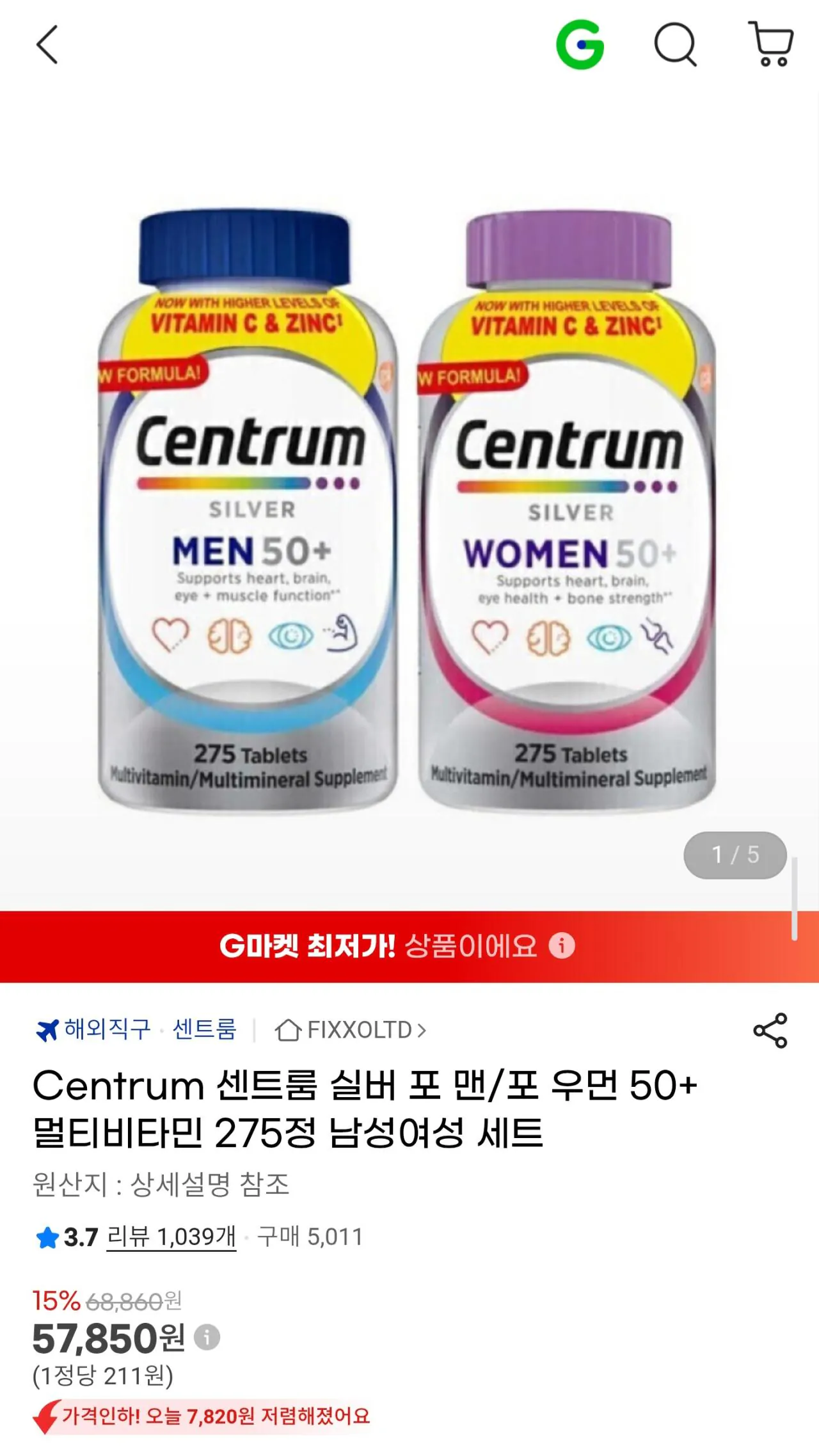 Screenshot_20260429_155016_Samsung Internet.jpg [지마켓] 센트룸 실버 포맨/포우먼 50+ 275정 세트 (57,850원) (무료)