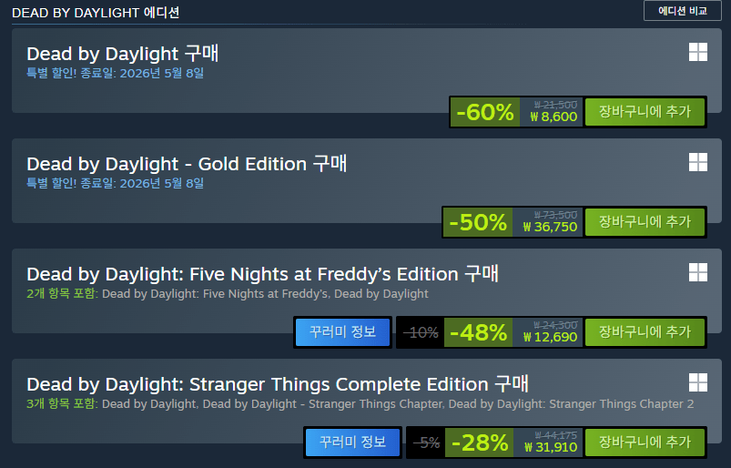 image.png [스팀] Dead by Daylight -60% SALE (8,600원) (무료)