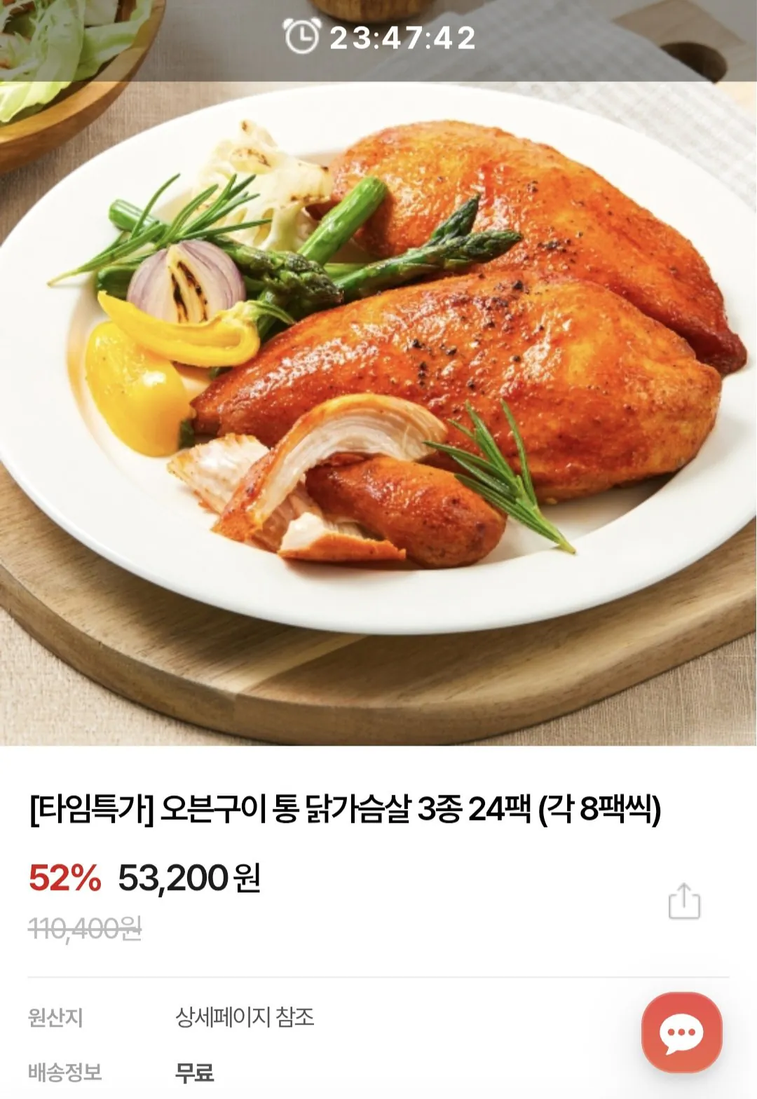 1000008811.jpg [Office Home] Goobne Five Whole Chicken 24 Gói (39.102 KRW) (Miễn phí)