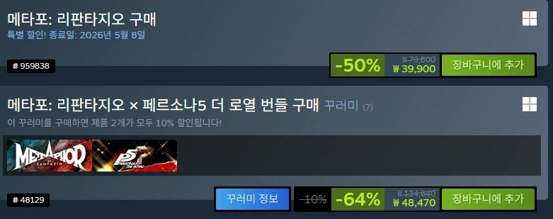 [스팀] 택틱스 오우거 18,600원 외 가격 다양_4.webp