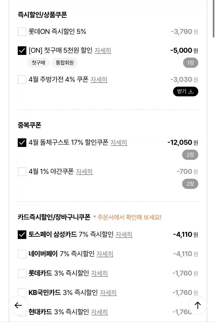 [롯데온] 돌체구스토 커피머신 지니오S 베이직 (54,740원/무배)_2.webp
