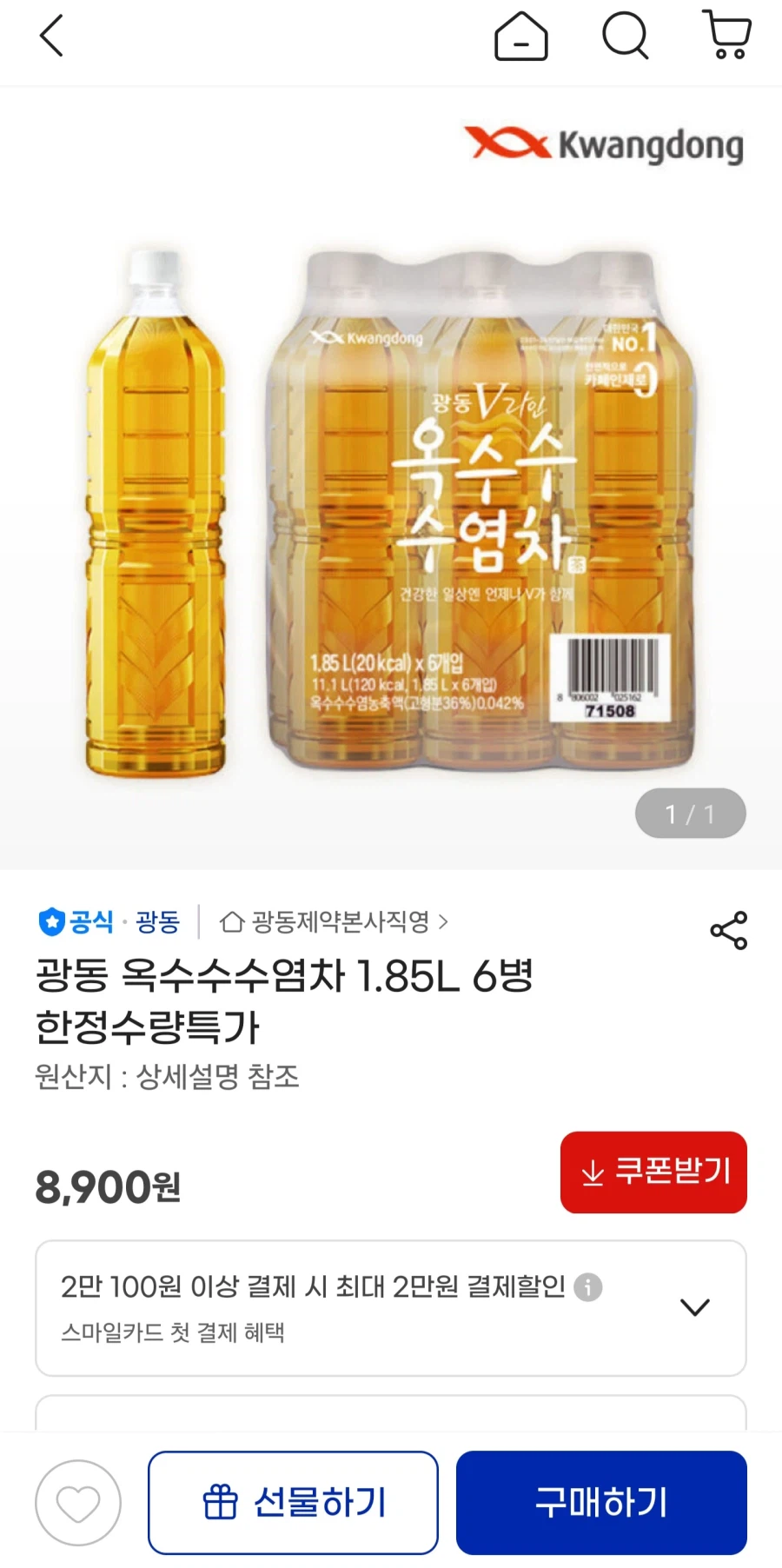 [G Market] Trà ngô Quảng Đông 1.85L 6 chai (8.900 won)_1.webp