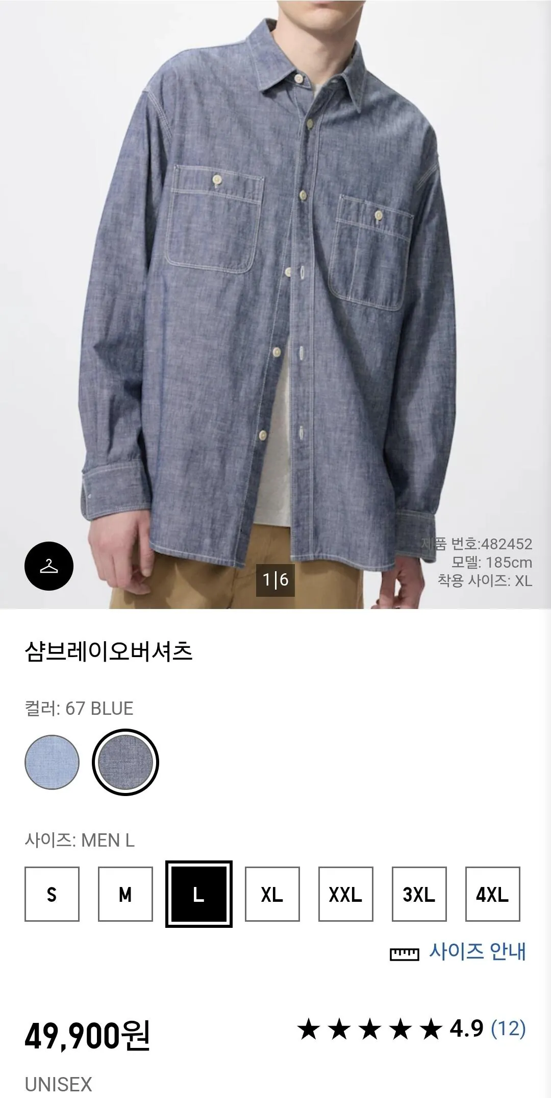 Screenshot_20260429_192049_Samsung Browser.jpg [4910] 유니클로 샴 브레이 셔츠 (26,740원) (무료)