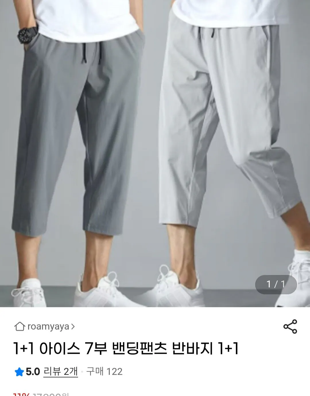 Screenshot_20260429_182736_Chrome.jpg [G Market] Quần short cạp 3 dây 1+1 (15.760 won) (miễn phí)