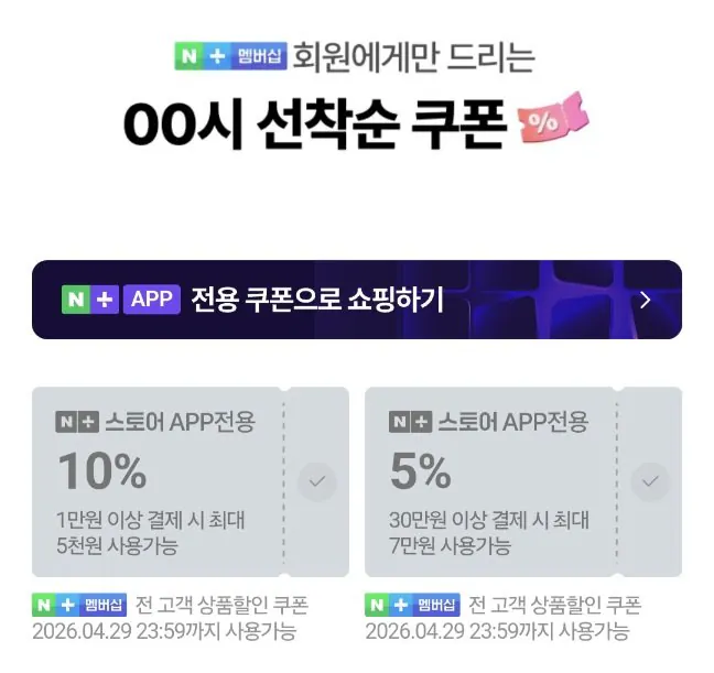 20260429000154.jpg [네이버] 네멤 강명희 국내산 냉동 닭목살 990g (6,920원) (네멤무료)