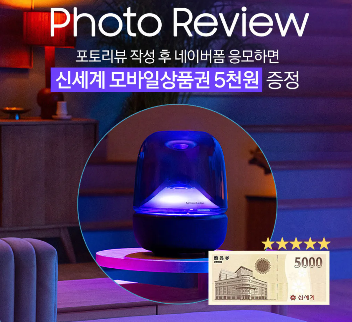 image.png [11번가] 하만카돈 오라스튜디오5 예약구매 (312,010원) (무료)