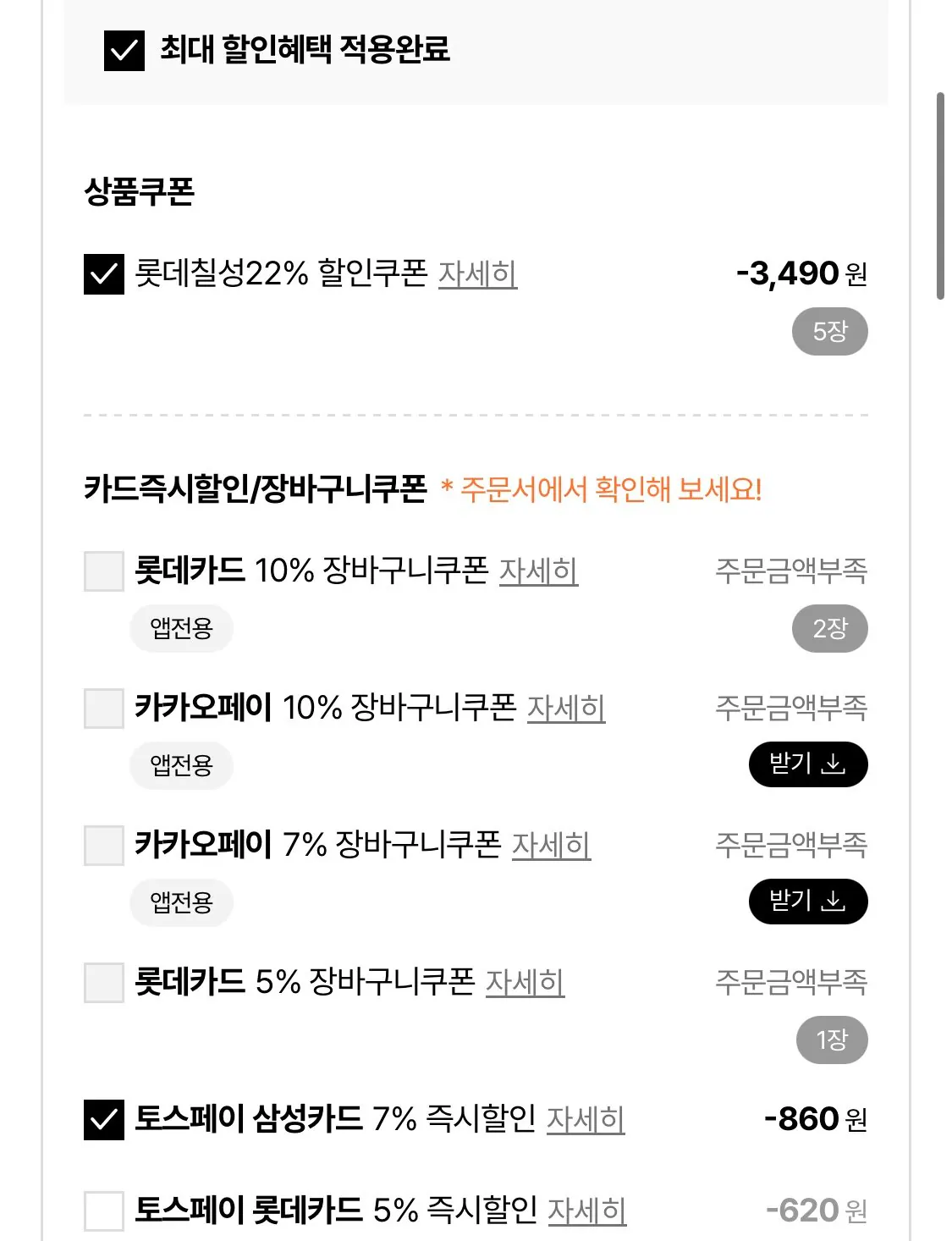 1777532242573-2.jpg [롯데온] 립톤 제로 복숭아 아이스티 355ml 24캔 (11,550원) (무료)