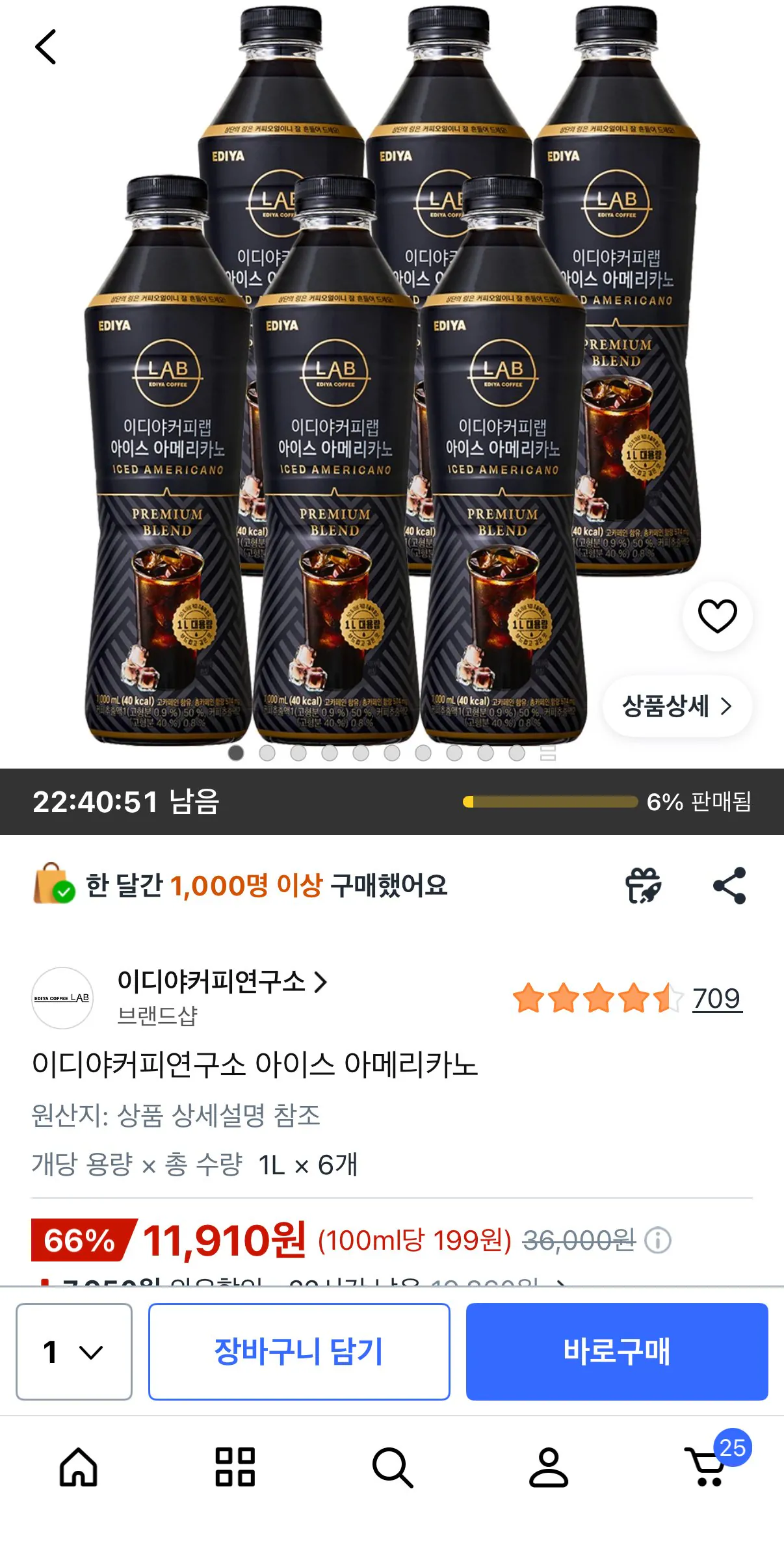 [쿠팡] 이디야커피연구소 아이스 아메리카노 (11,910원) (무료)