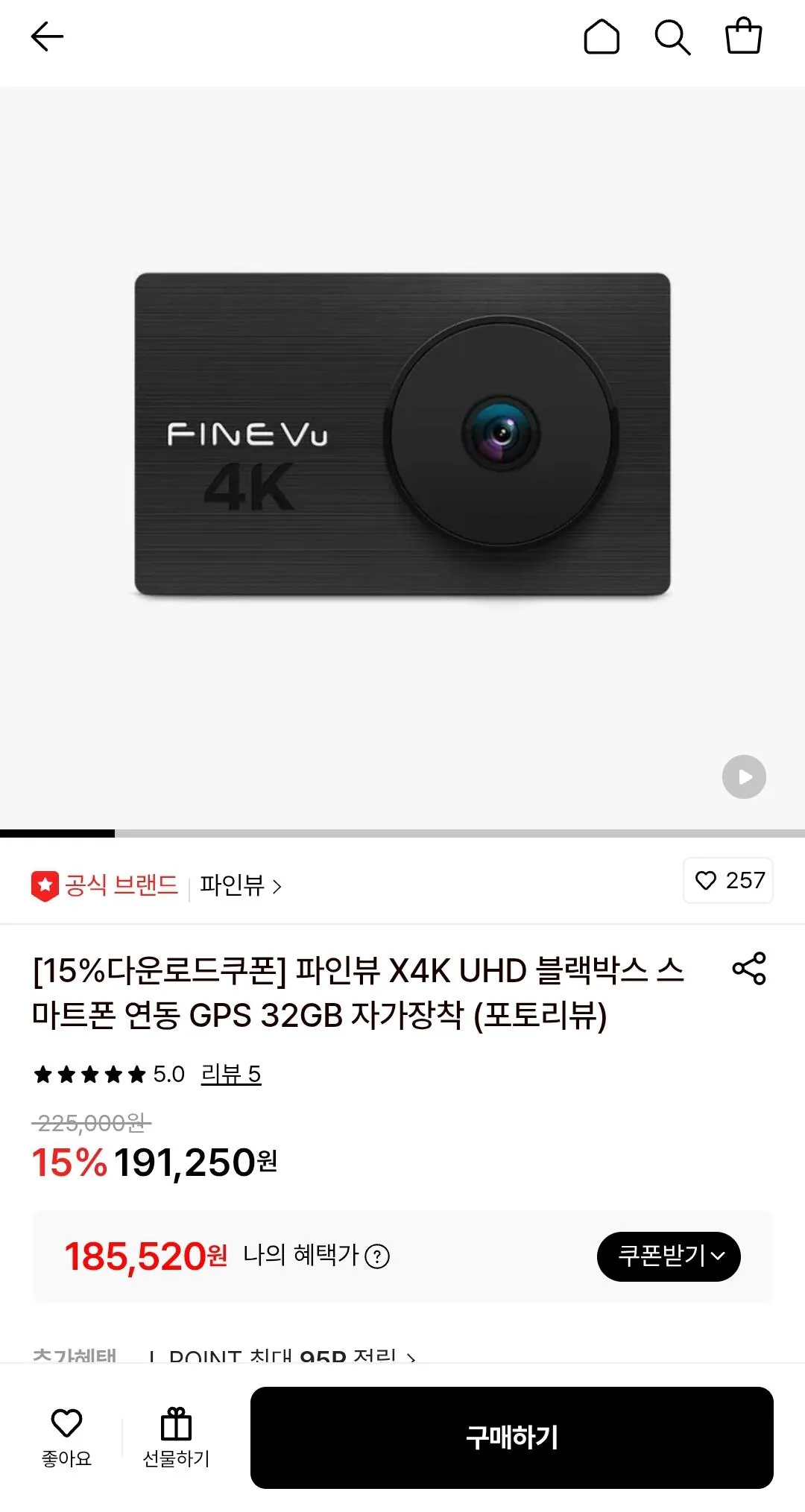 Screenshot_20260430_175003_Chrome.jpg [롯데온] 파인뷰 X4K UHD 블랙박스 (185,520원) (무료)