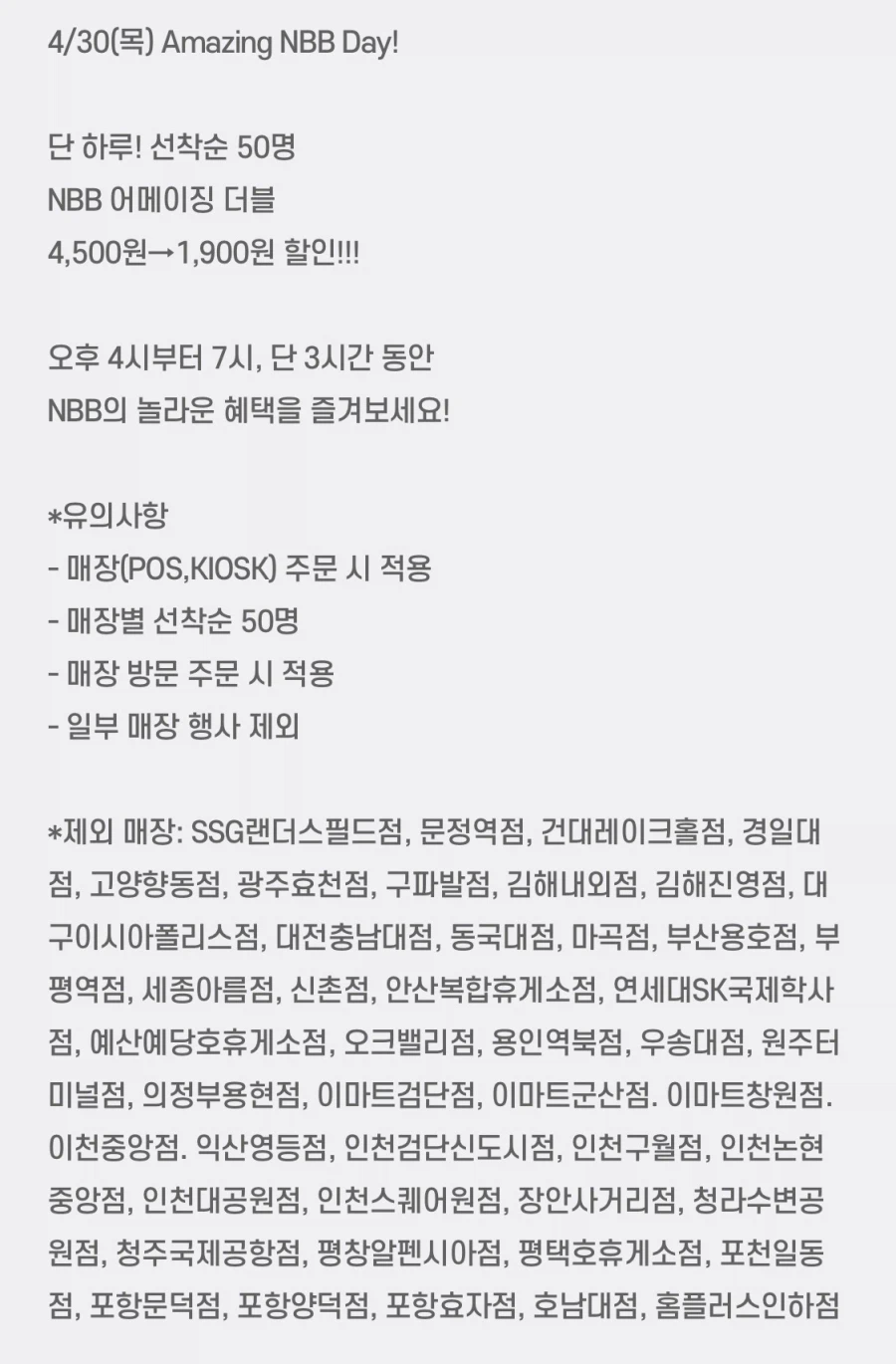 [노브랜드버거] 오후 4~7시 선착순 50명 어메이징더블버거 1900원(4/30)_2.webp