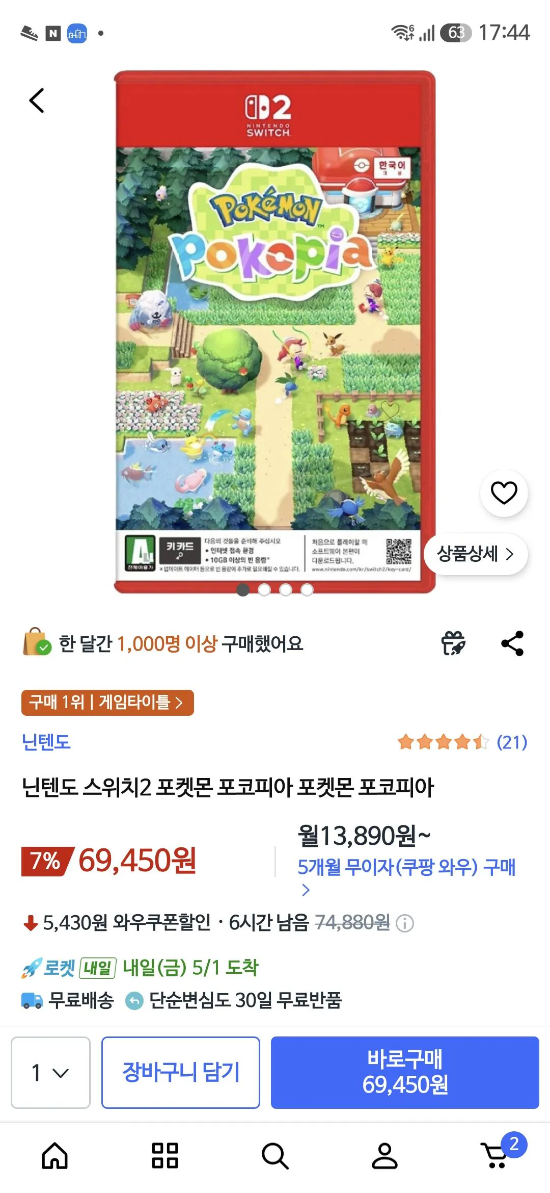 [Coupang] Nintendo Switch 2 Pokemon Pocopia (69.450 won) (miễn phí)