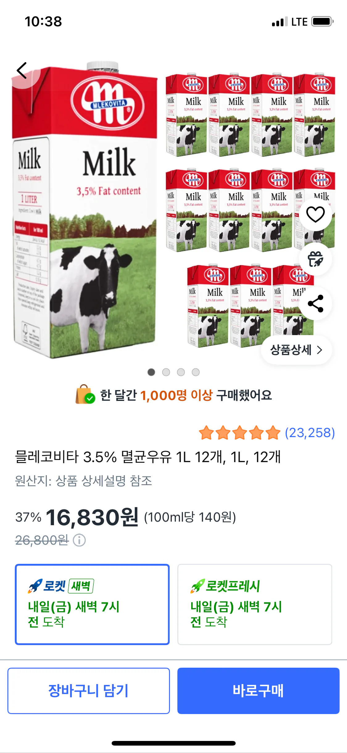 IMG_0556.png [쿠팡] 믈레코비타 3.5% 멸균우유 1L 12개, 1L, 12개 (16,830원) (와우무배)