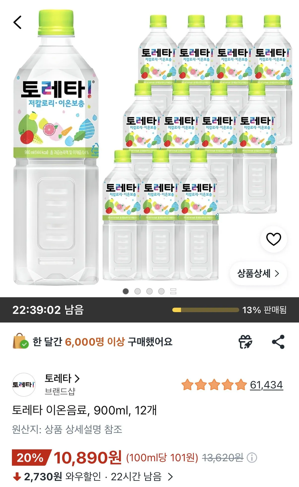 1777504875163.jpg [쿠팡와우] 토레타 이온음료 900ml 12개 (10,890원) (무료)
