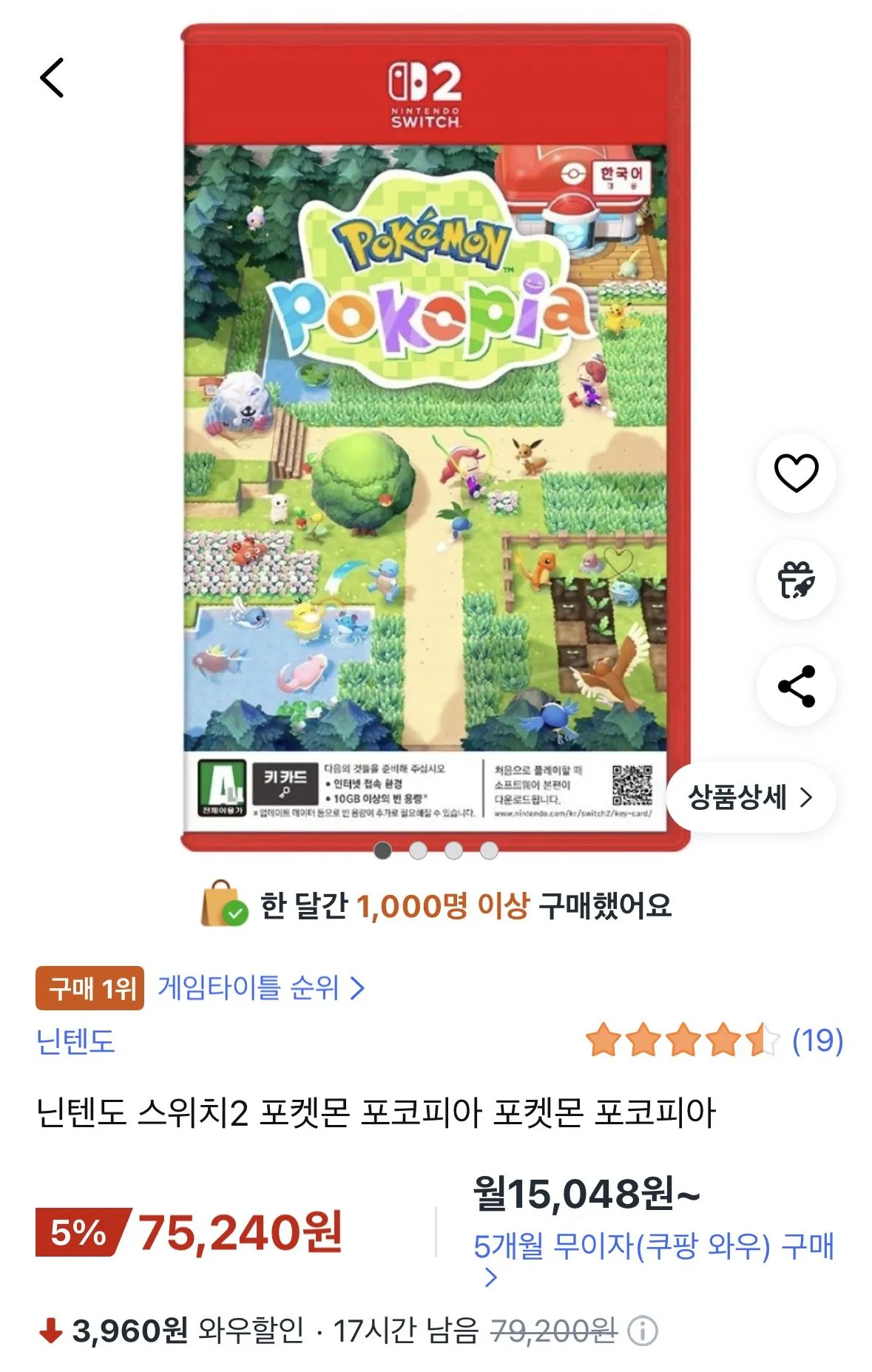 [Coupang] Nintendo Switch 2 Pokemon Pokopia Pokemon Pokopia (75.240 KRW) (Miễn phí)