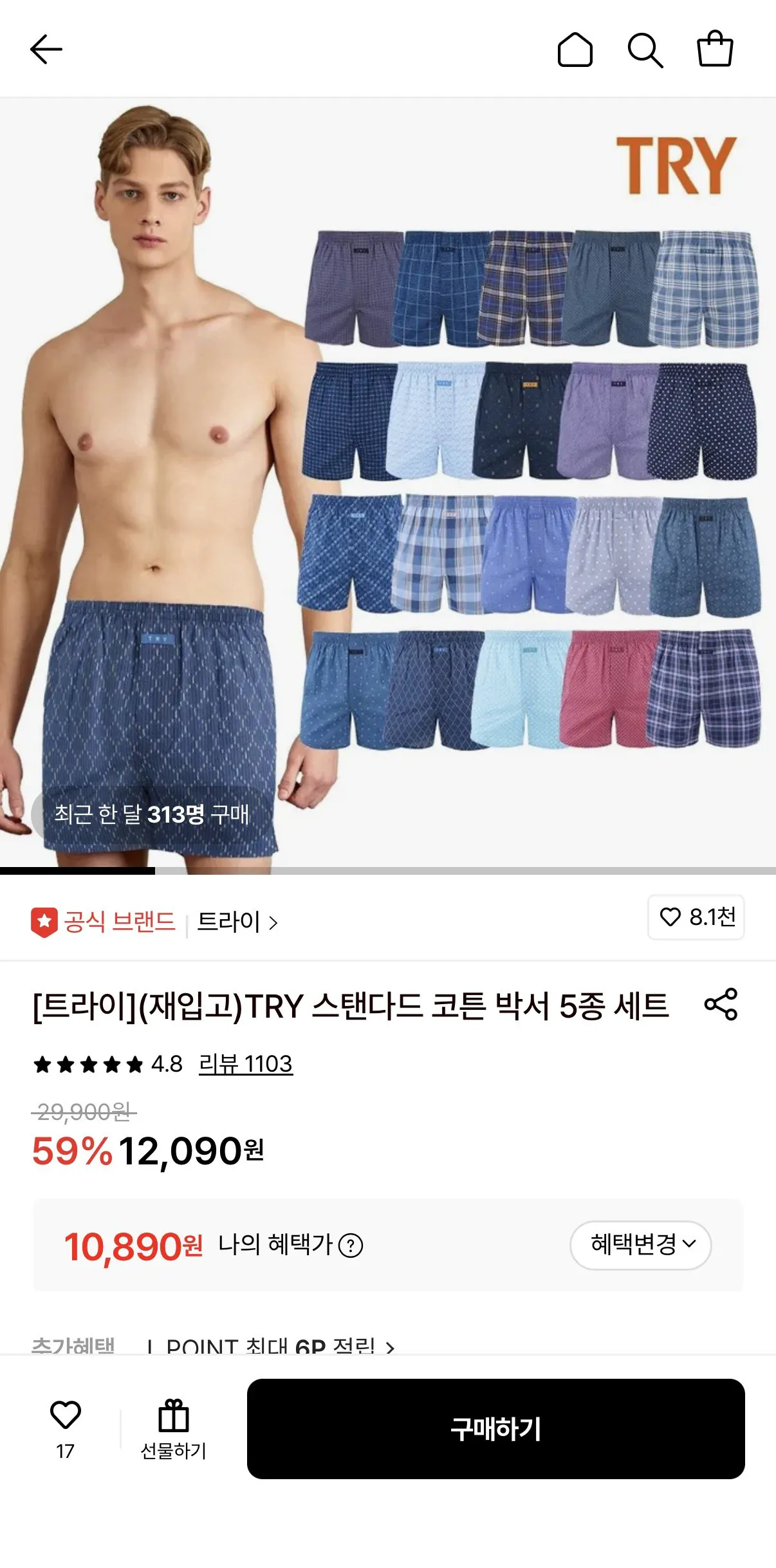 [롯데온] 트라이 스탠다드 코튼 박서 5종 세트 (10,890원) (무료)