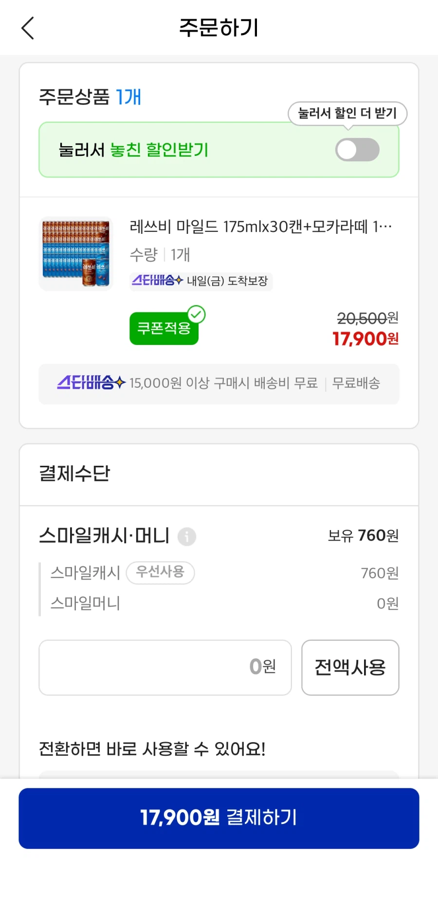 [G Market] 30 lon Let's Be Mild + 30 lon Mocha Latte (17.900 won/miễn phí)_2.webp