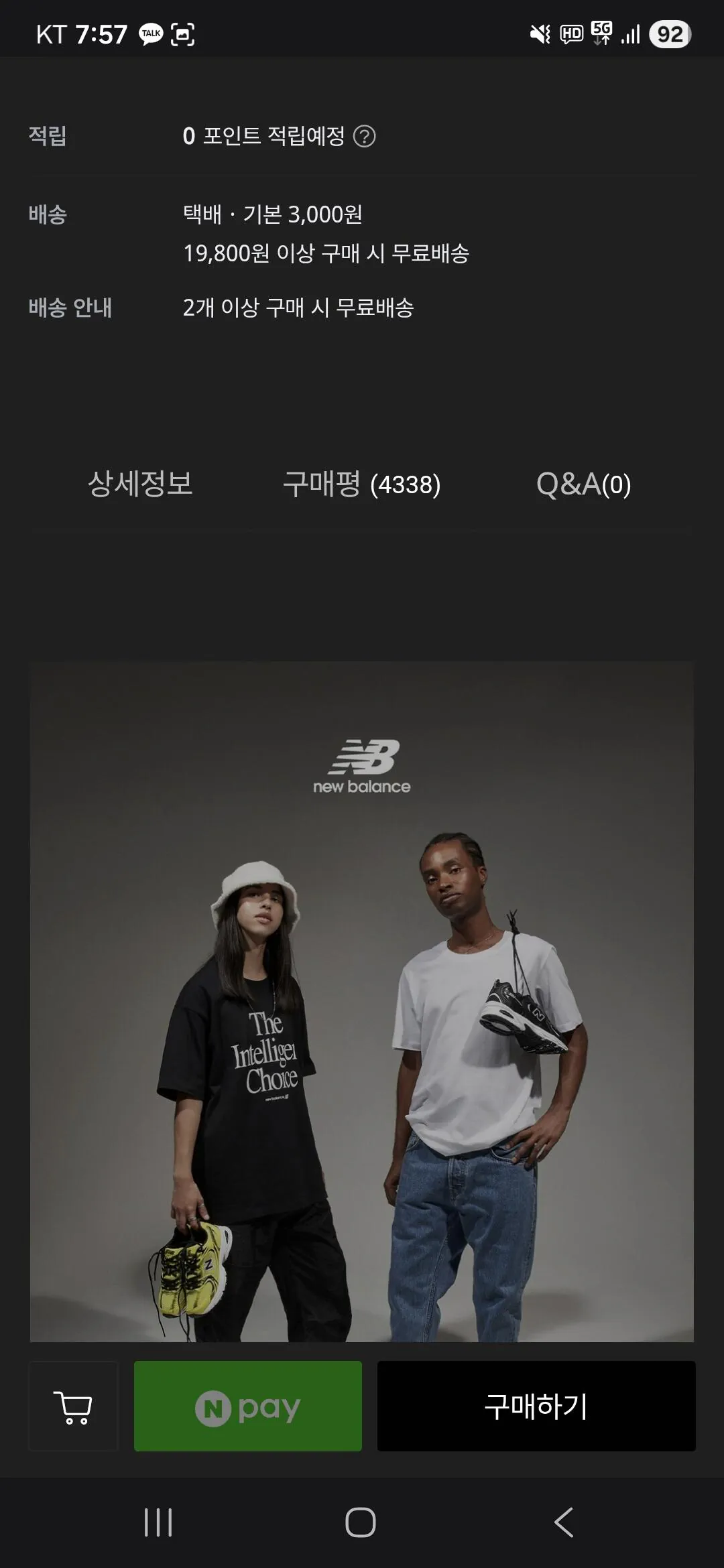 1000021448.jpg [Trung tâm mua sắm trong nhà] [Dự án độc quyền] Giảm giá độc quyền 4 gói tất thiết yếu của New Balance (9.900 KRW) (3.000 won)