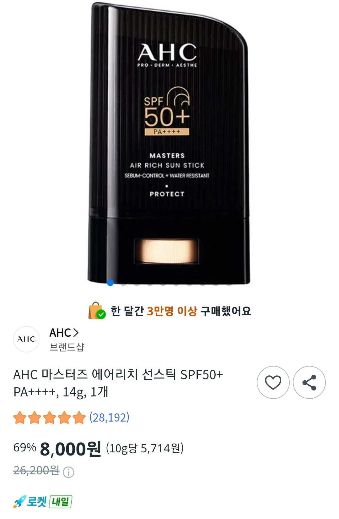 [쿠팡] AHC 마스터즈 에어리치 선스틱 SPF50+ PA++++, 14g, 1개 (8,000원) (와우무배)