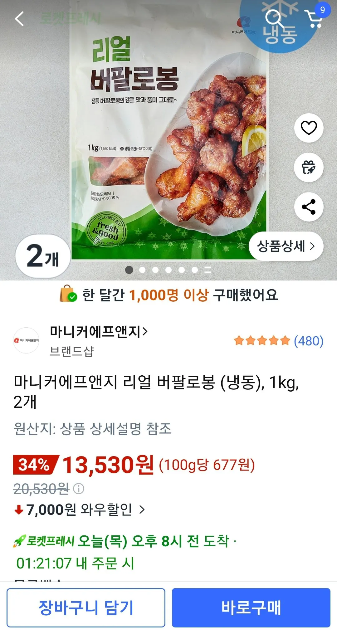 Screenshot_20260430-083858_Coupang.jpg [쿠팡] 마니커에프앤지 리얼 버팔로봉 (냉동), 1kg, 2개 (13,530원) (와우1.5이상무배)