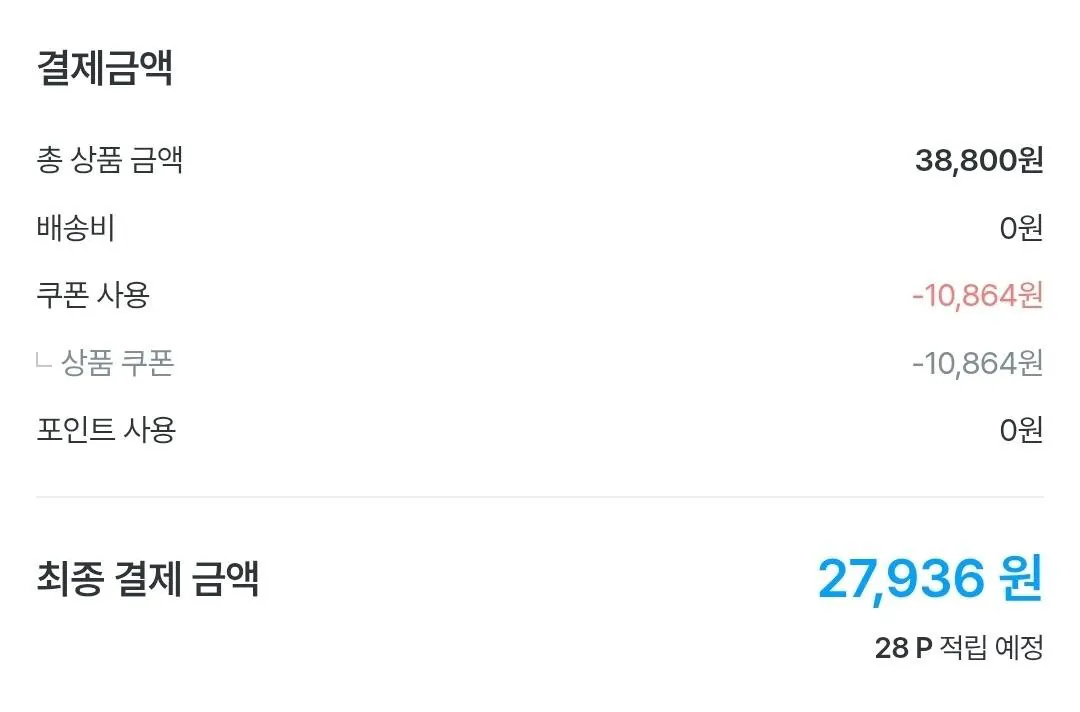 Screenshot_20260430_011720_Ohouse.jpg [오늘의집] 스너글 초고농축 섬유유연제 대용량 4L 2개 총 8L (27,936원) (무료)