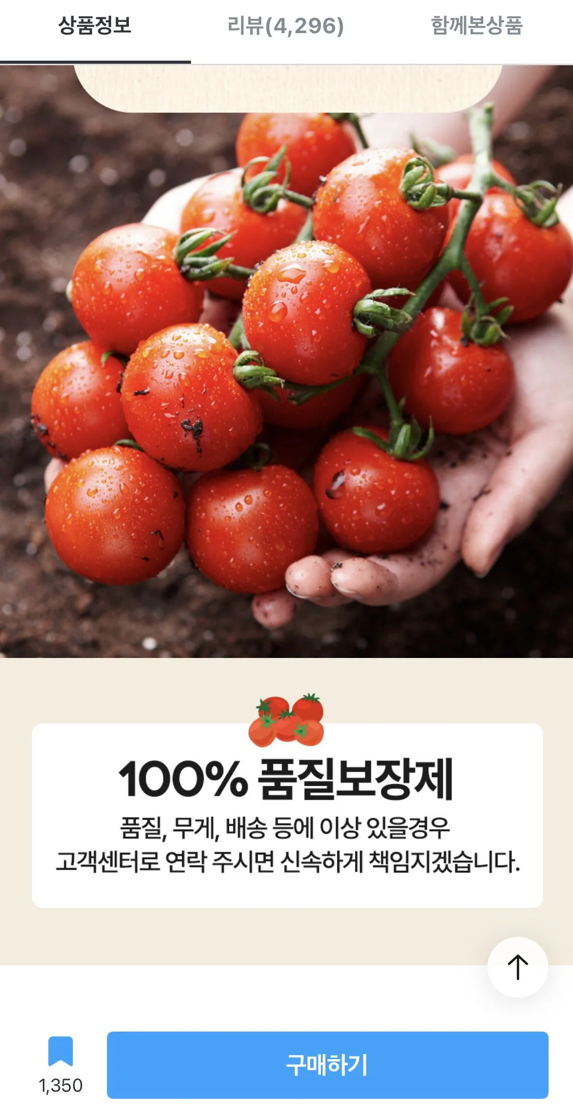 1777514666075.jpg [오늘의집] 스테비아 방울토마토 500g x4팩 (2kg) (11,700원) (무료)