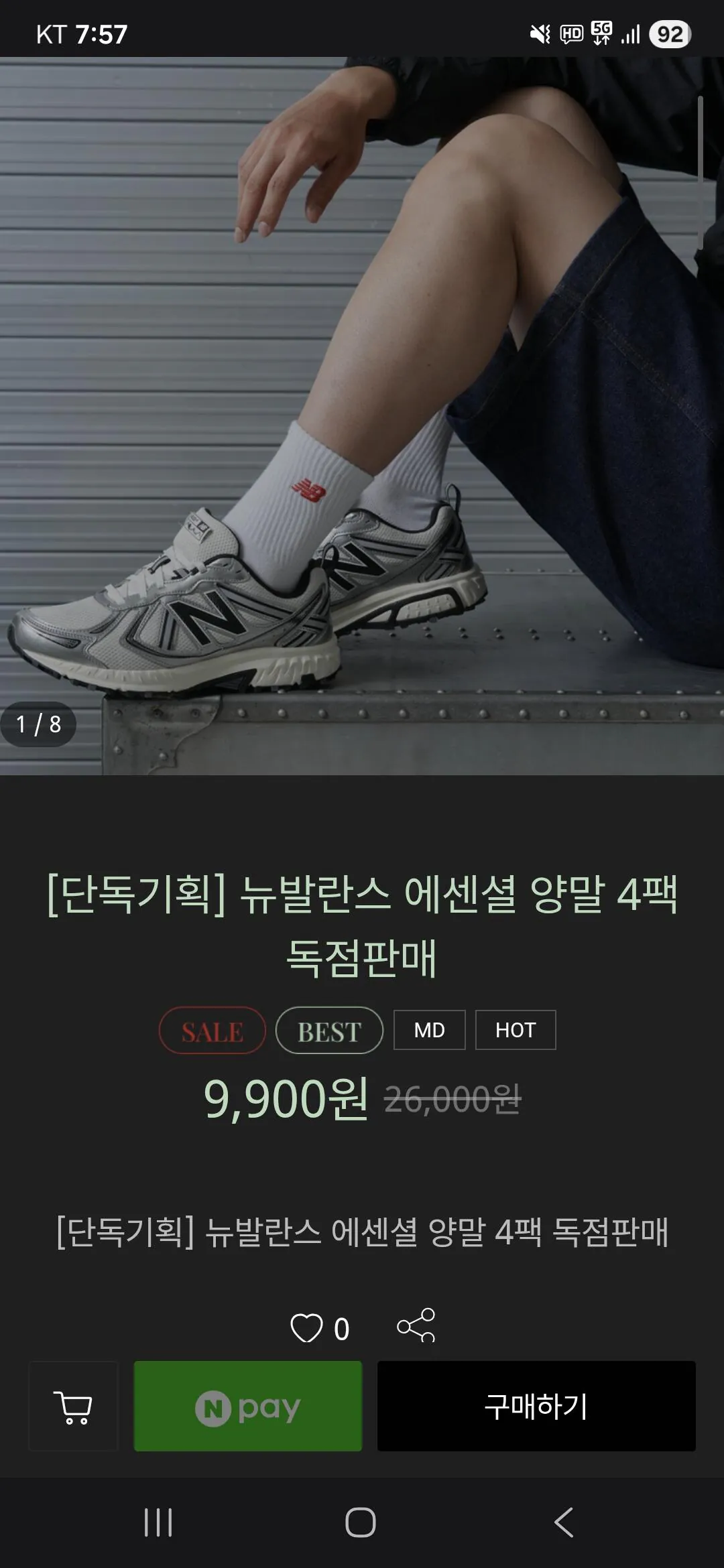 1000021446.jpg [Trung tâm mua sắm trong nhà] [Dự án độc quyền] Giảm giá độc quyền 4 chiếc tất thiết yếu của New Balance (9.900 KRW) (3.000 KRW)