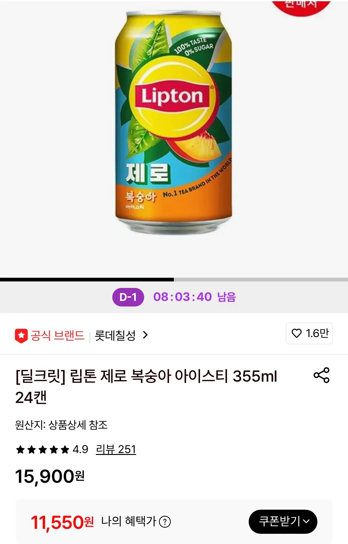 1777532242573-1.jpg [롯데온] 립톤 제로 복숭아 아이스티 355ml 24캔 (11,550원) (무료)