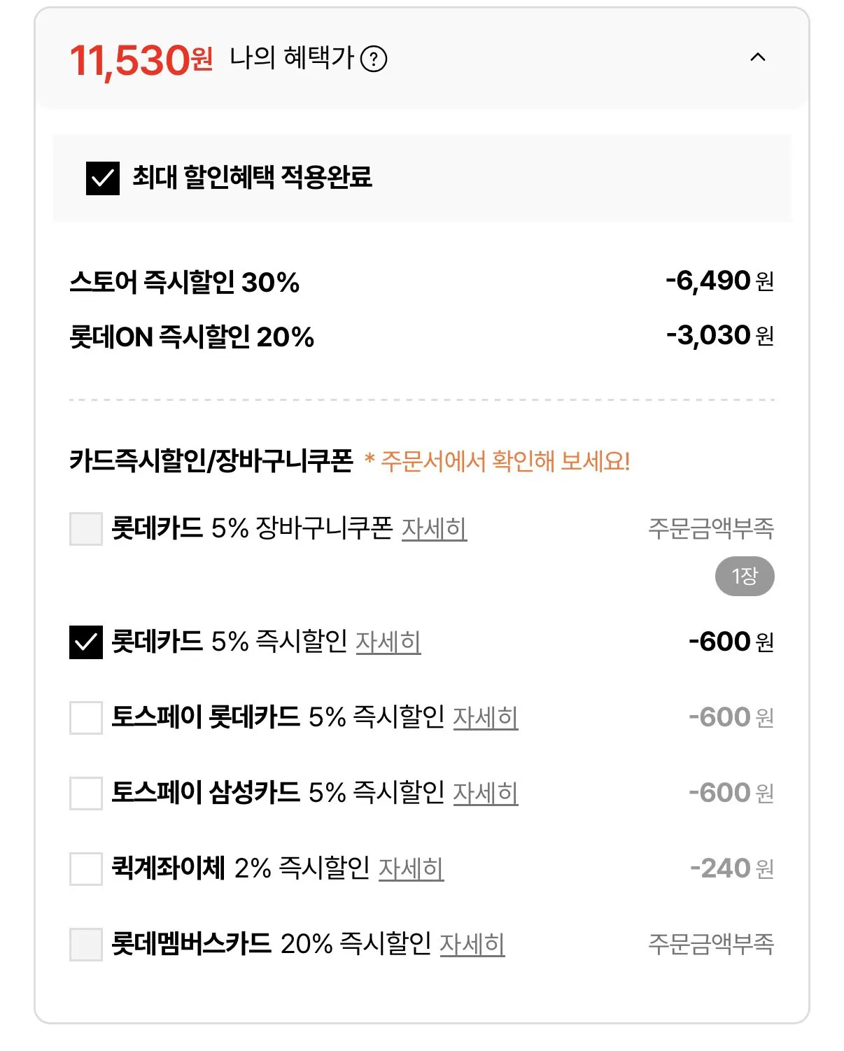 1777542529321.jpg [롯데온] 추억의 옛날 과자 8봉 총 2kg (11,530원) (무료)